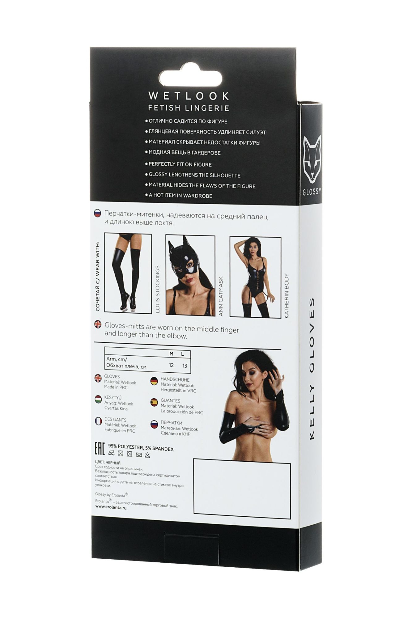 перчатки-митенки glossy kelly из материала wetlook выше локтя, черный, l в Новом Уренгое