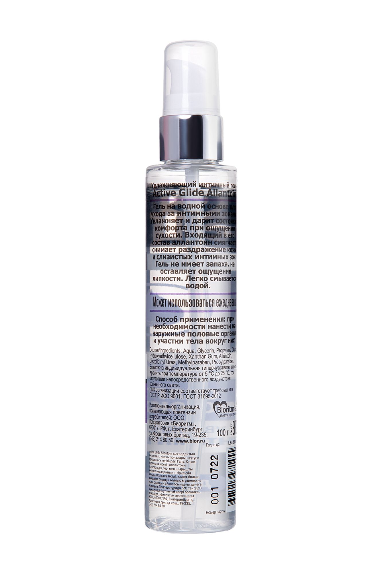 увлажняющий интимный гель active glide allantoin, 100 г в Новом Уренгое
