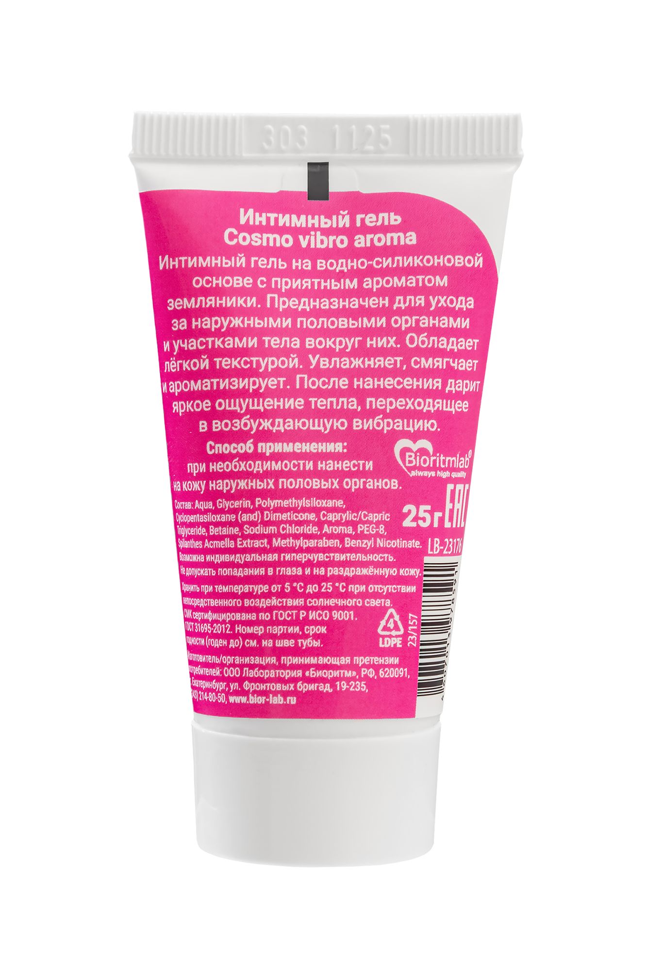 лубрикант cosmo vibro aroma для женщин, 25 г в Новом Уренгое
