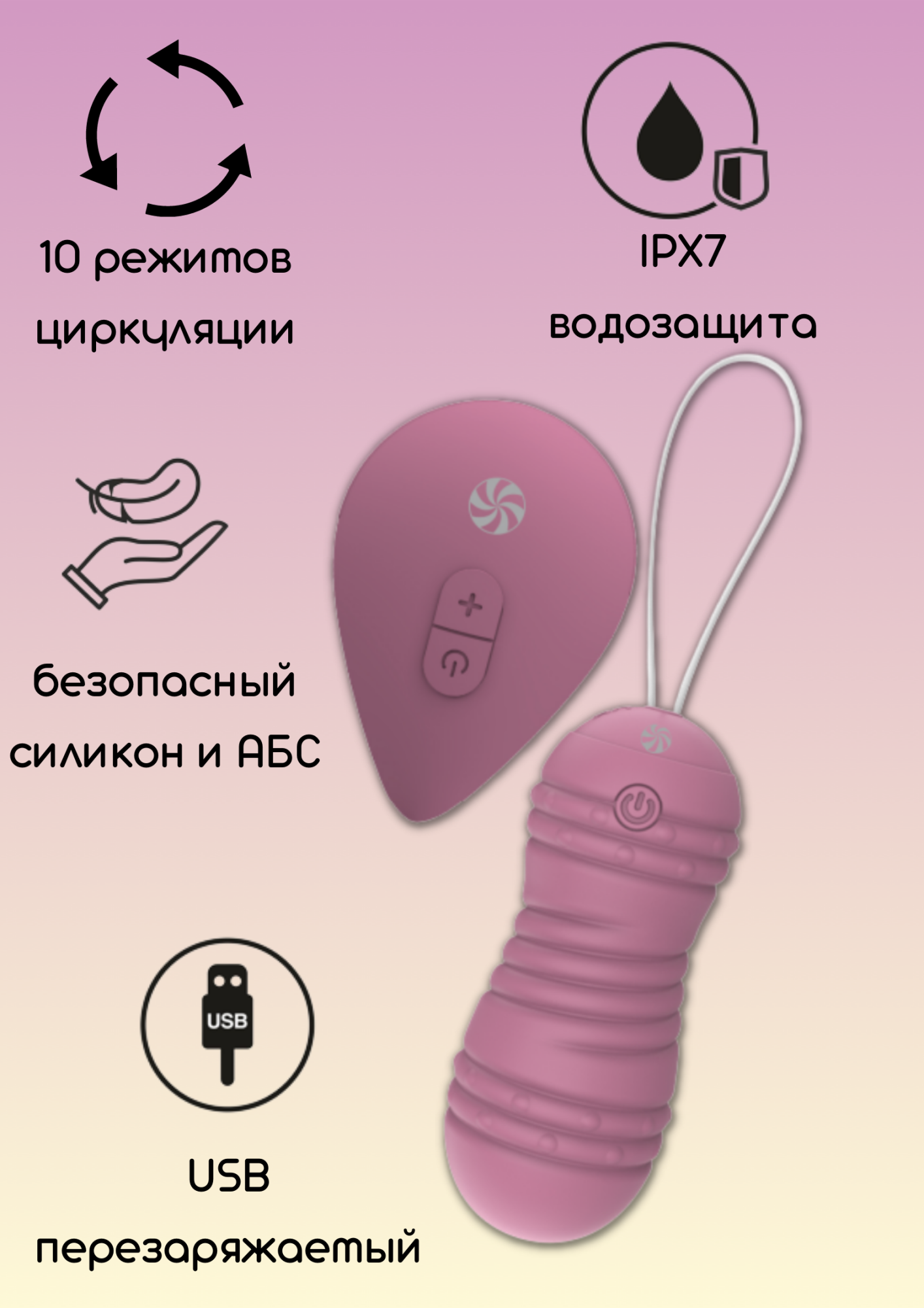 виброшарики с циркуляцией на пульте управления take it easy ray pink 9021-10lola в Новом Уренгое