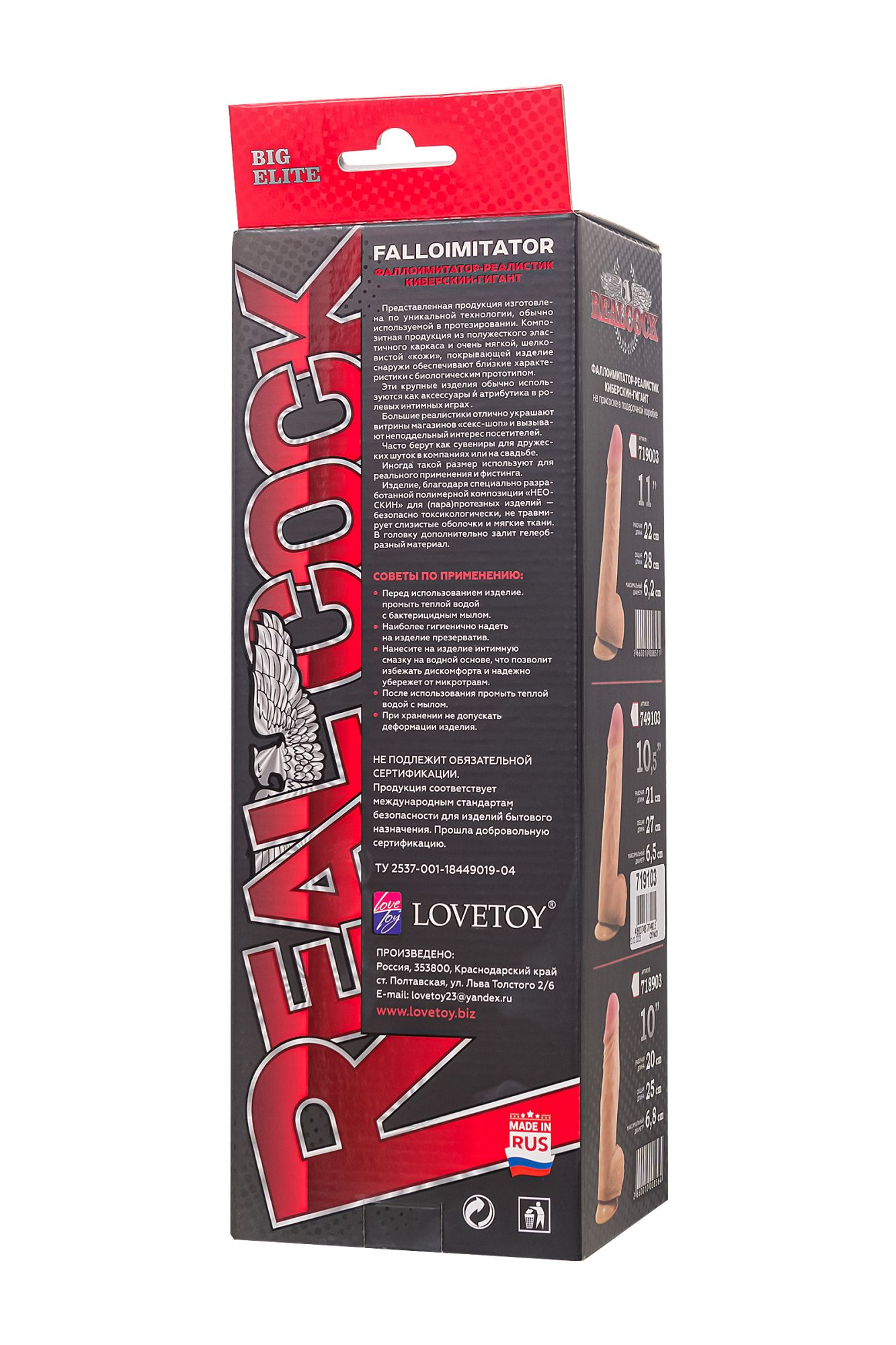 фаллоимитатор-гигант lovetoy, реалистичный, neoskin, телесный, 27 см, ø 6,8 см в Новом Уренгое