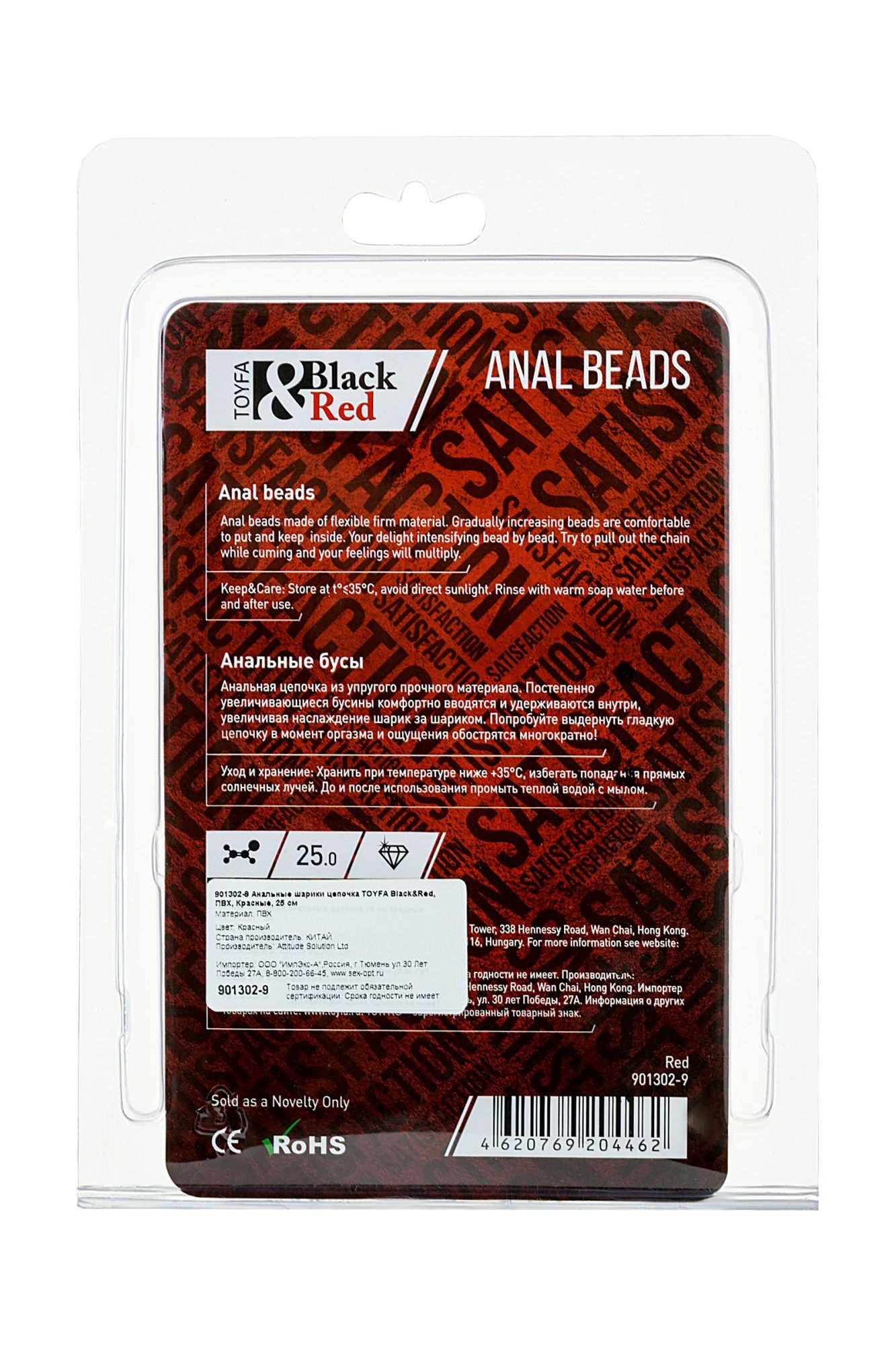анальная цепочка black & red by toyfa, пвх, красная, 31 см, ø 3 см в Новом Уренгое