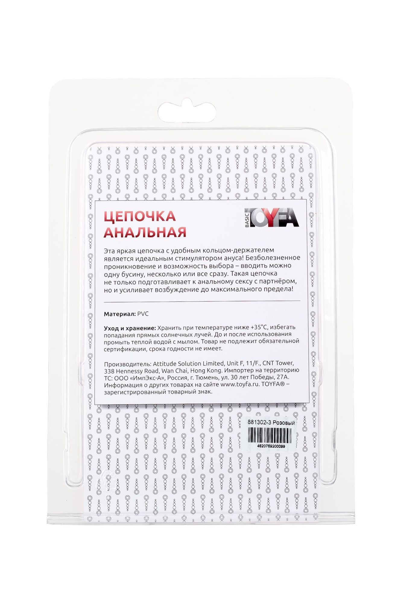 анальная цепочка toyfa, pvc, розовый, 30 см в Новом Уренгое