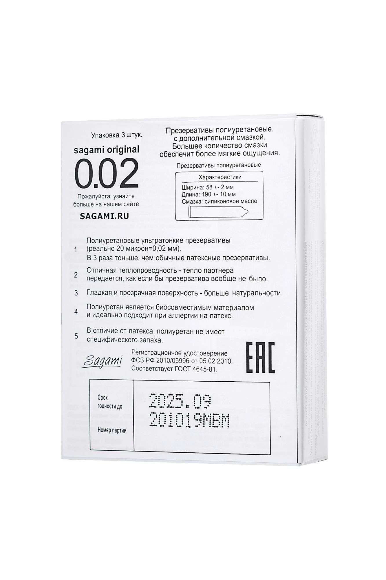 презервативы sagami, original 0.02, extra lub, полиуретан, 19 см, 3 шт. в Новом Уренгое