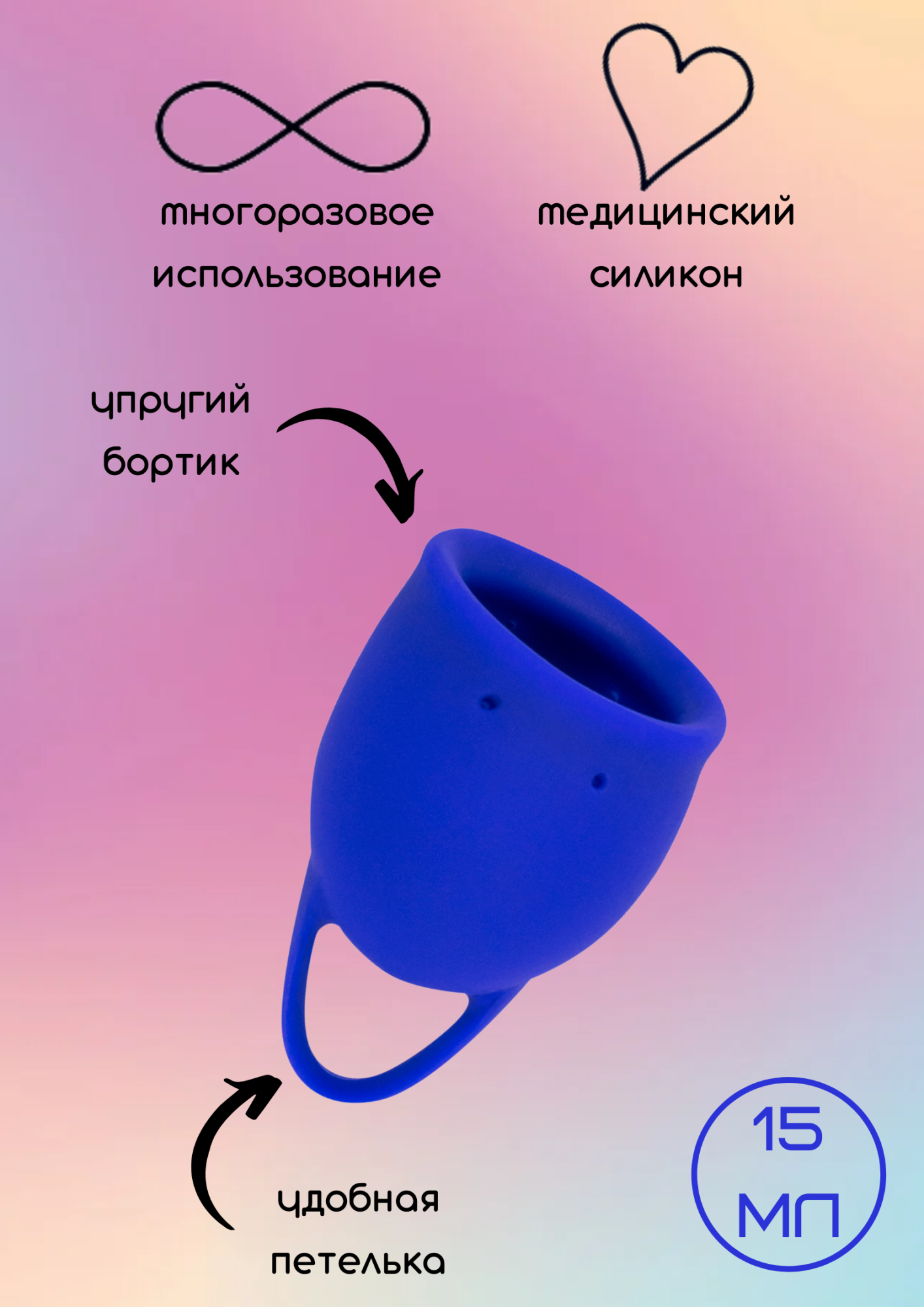 менструальная чаша natural wellness iris 15 ml blue 4000-07lola в Новом Уренгое