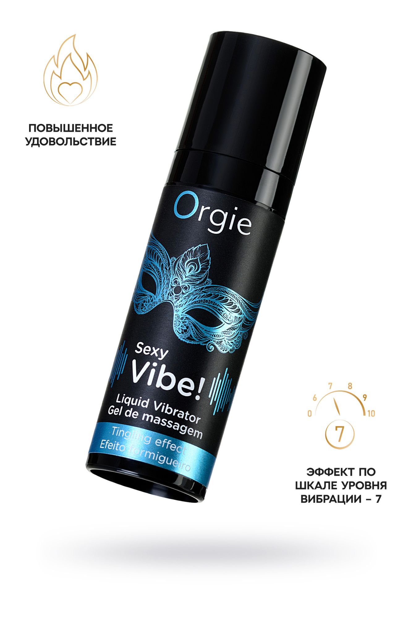гель для массажа orgie sexy vibe liquid vibrator с эффектом вибрации, 15 мл в Новом Уренгое