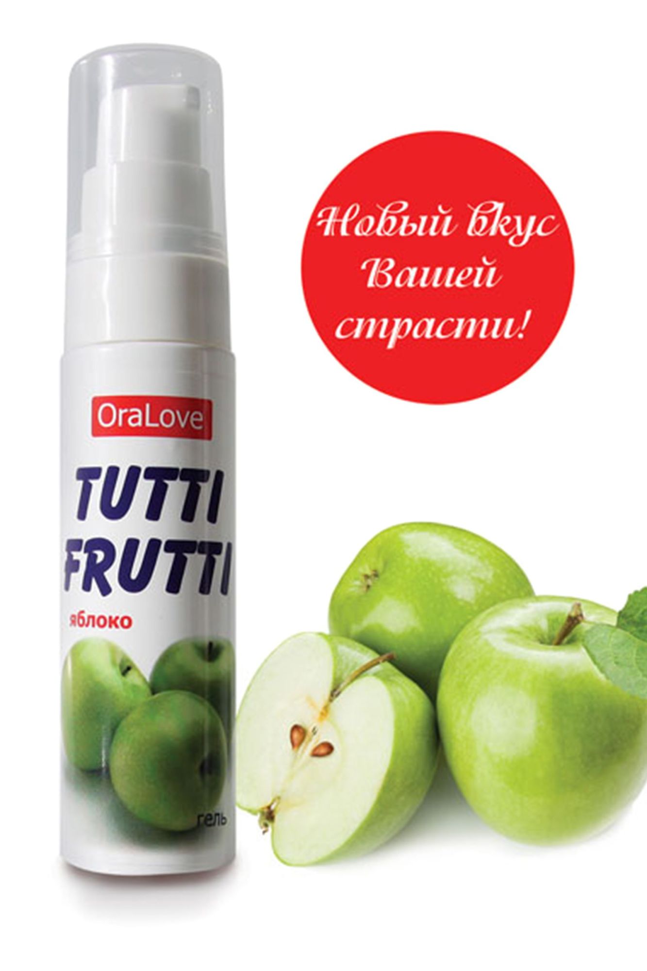 съедобная гель-смазка tutti-frutti для орального секса со вкусом яблока 30г в Новом Уренгое