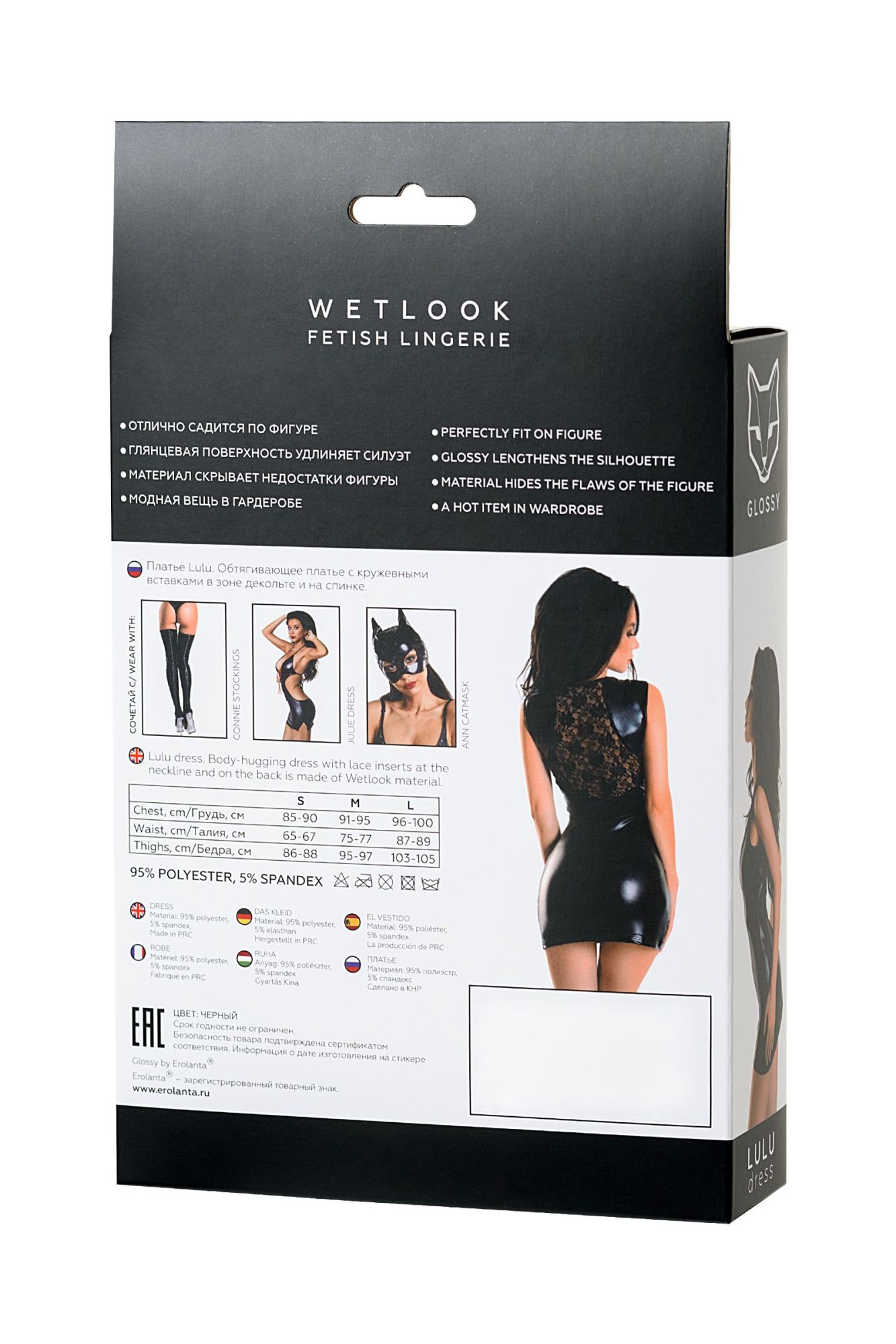 Эротическое платье glossy lulu из материала wetlook, черное, xl в Новом Уренгое