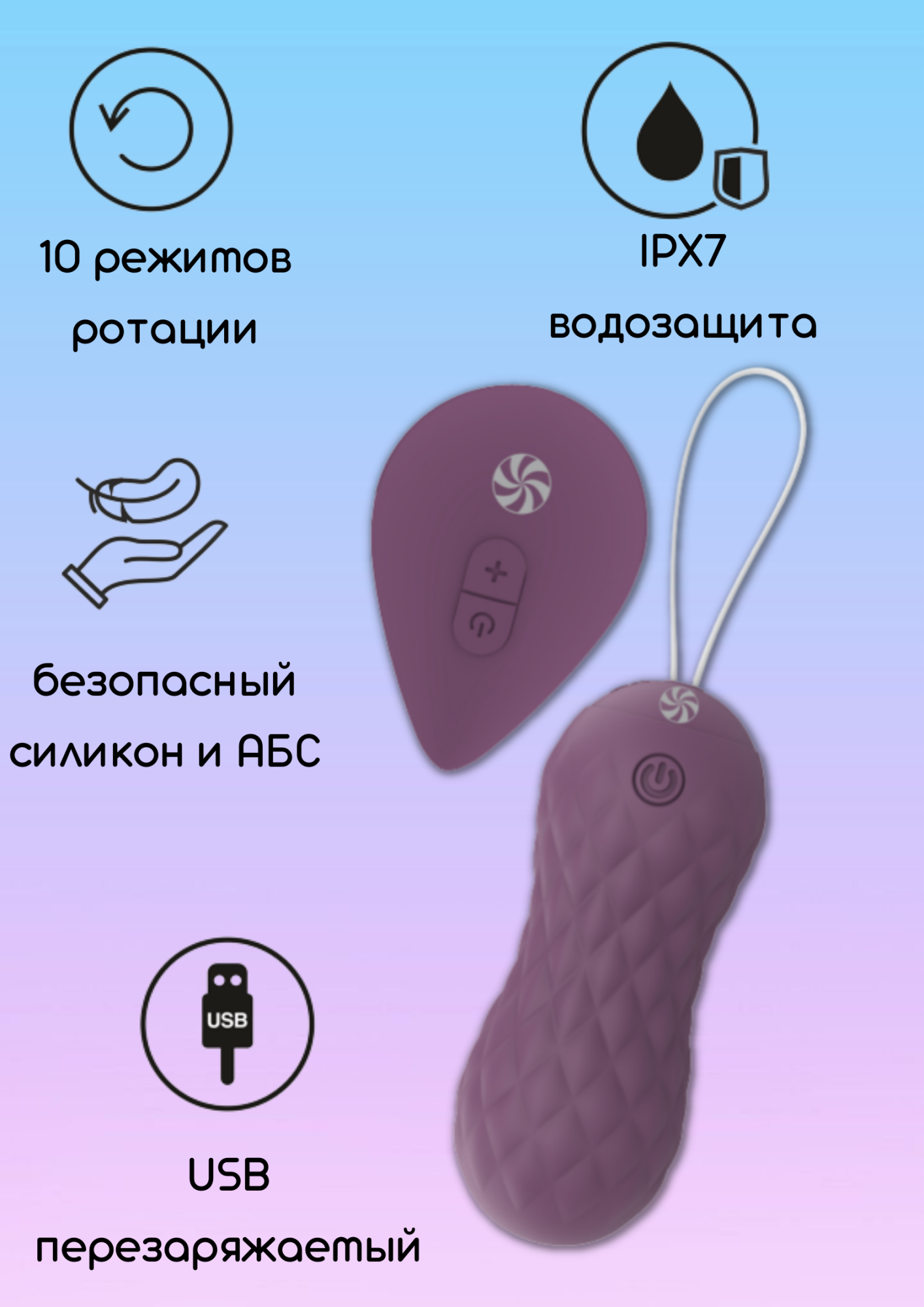 вращающиеся виброшарики на пульте take it easy dea purple 9021-06lola в Новом Уренгое