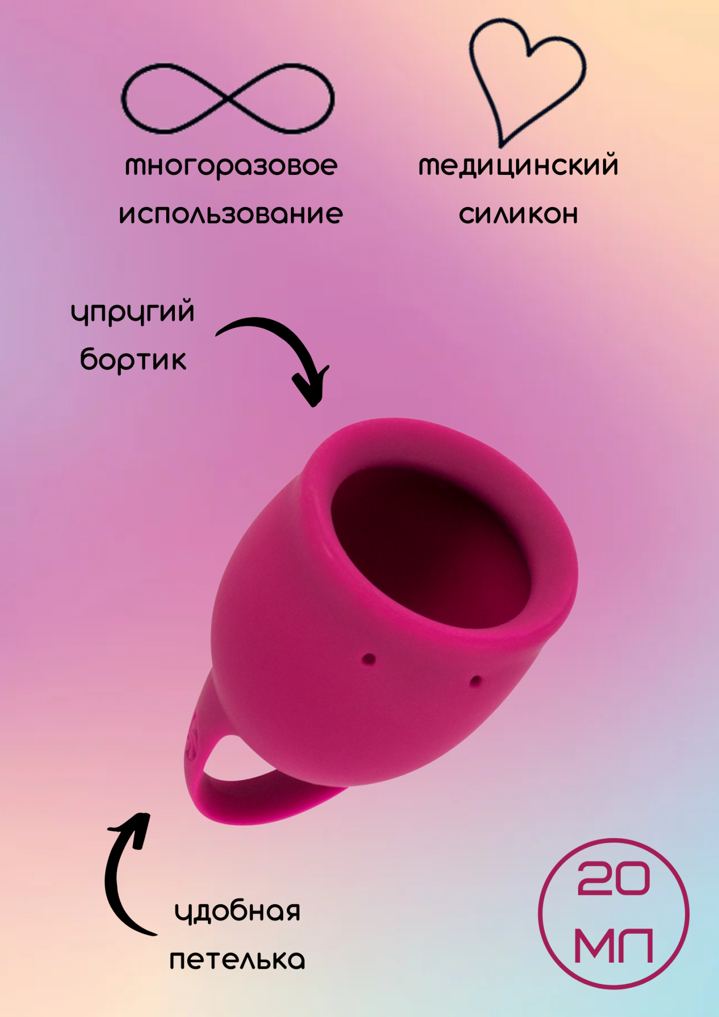 менструальная чаша natural wellness peony 20 ml wine red 4000-10lola в Новом Уренгое