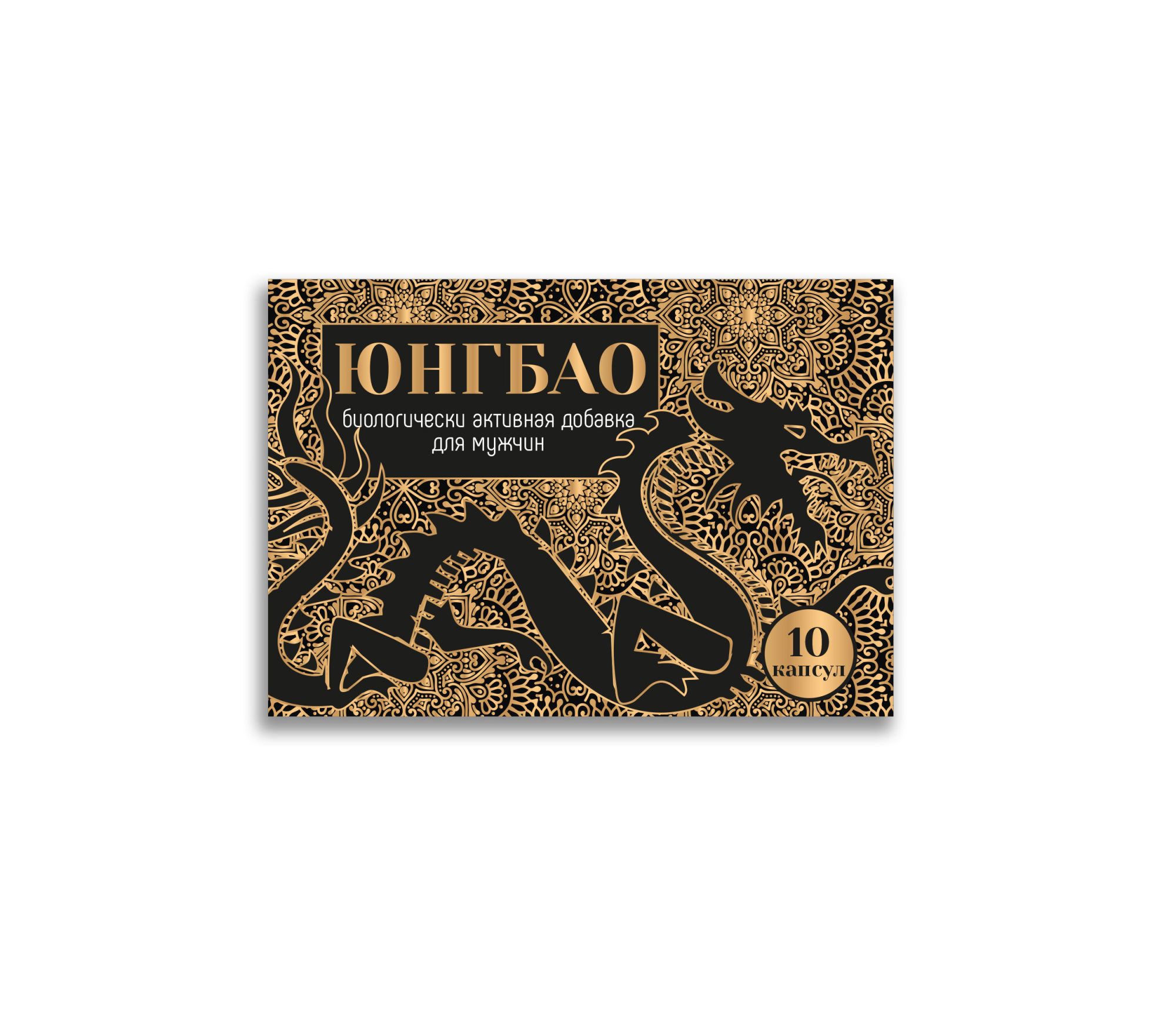 бад для мужчин “юнгбао” ub-10 в Новом Уренгое