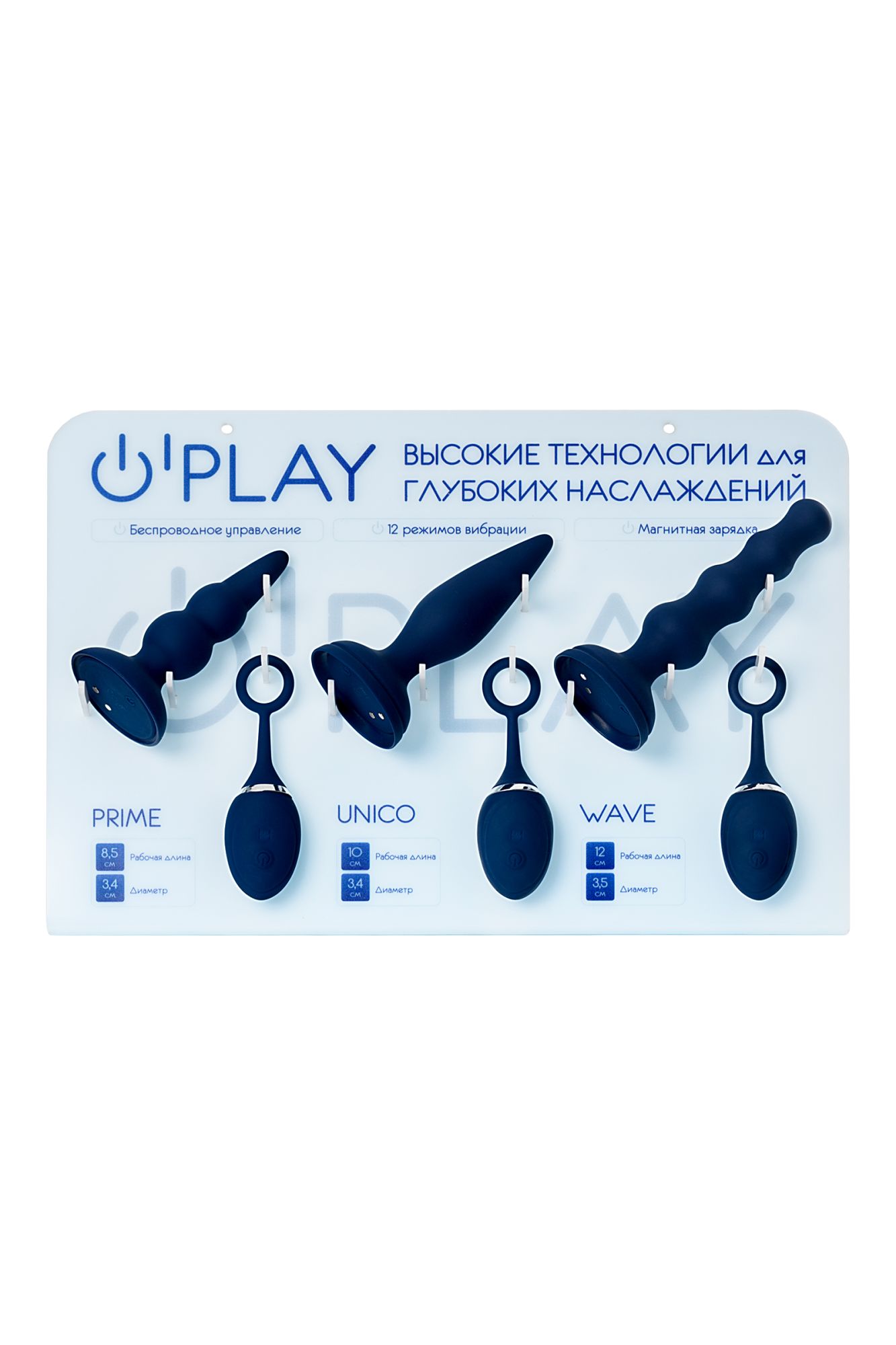 комплект (анальная вибровтулка o'play 3 шт.+ дисплей) в Новом Уренгое