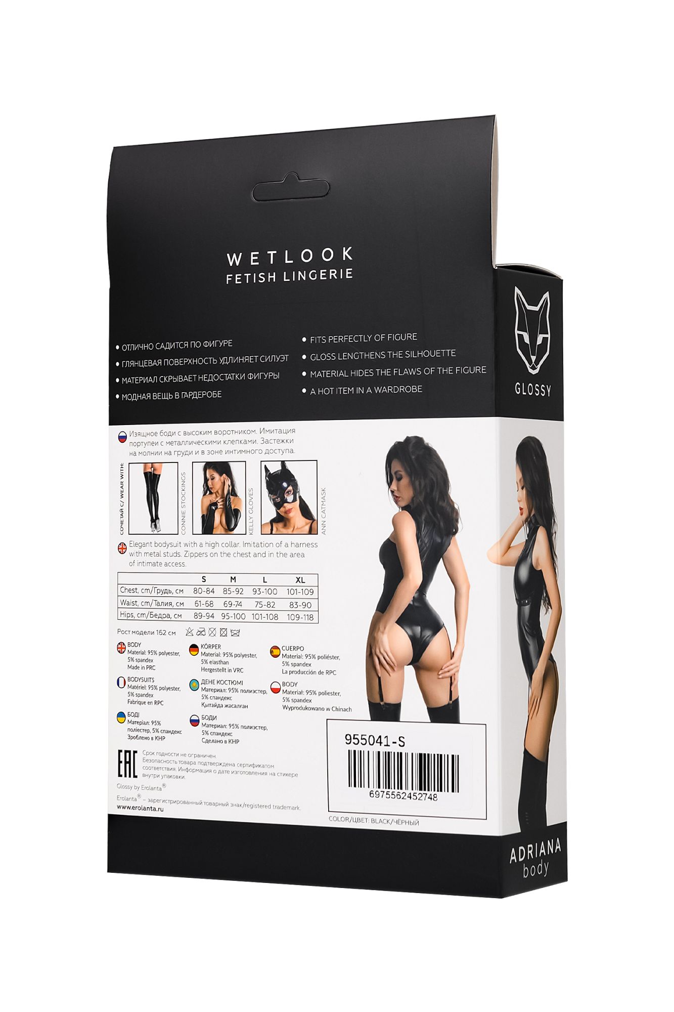 Эротическое боди glossy adriana из материала wetlook, s в Новом Уренгое