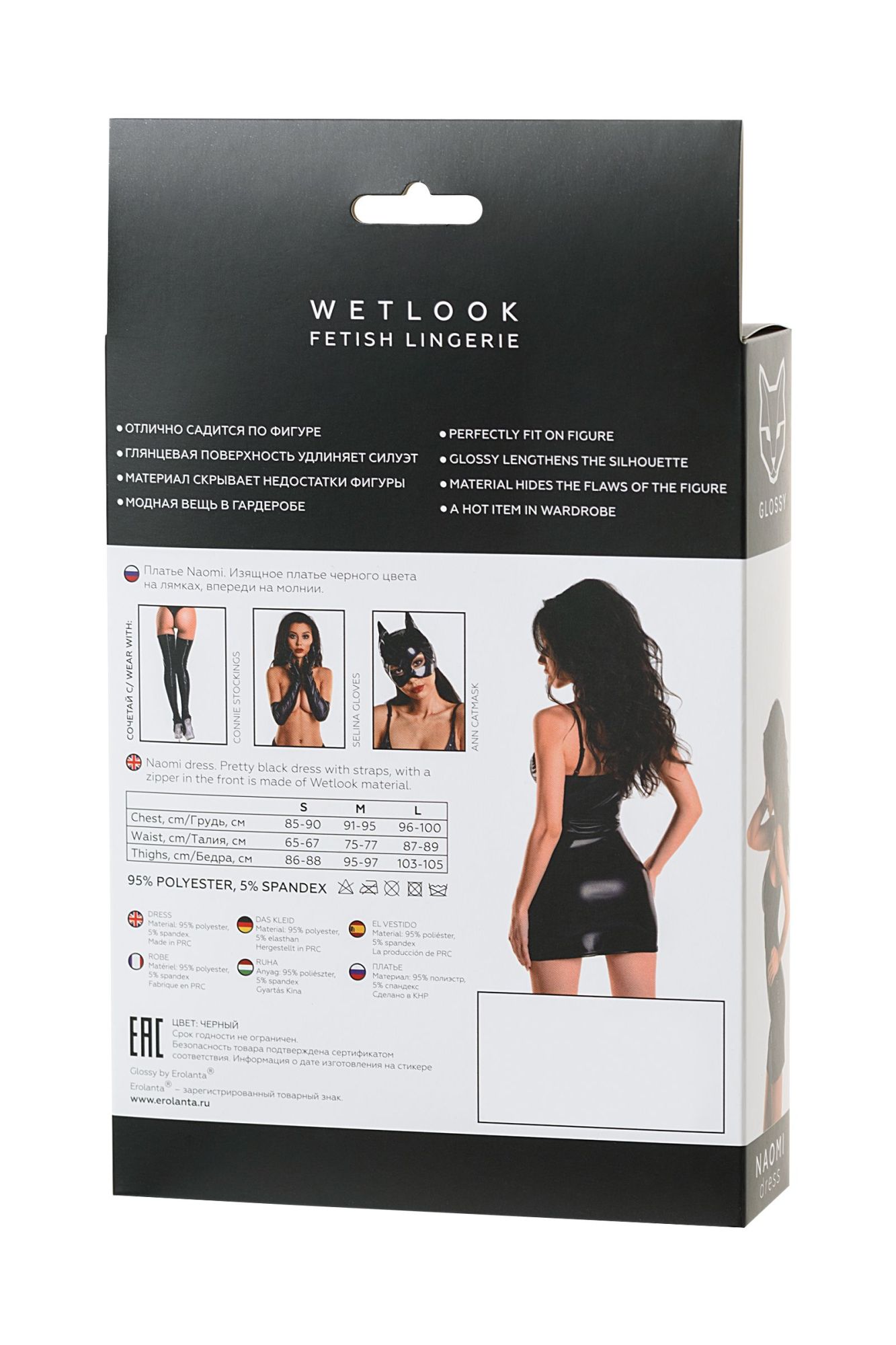 Эротическое платье glossy naomi из материала wetlook, черный, s в Новом Уренгое