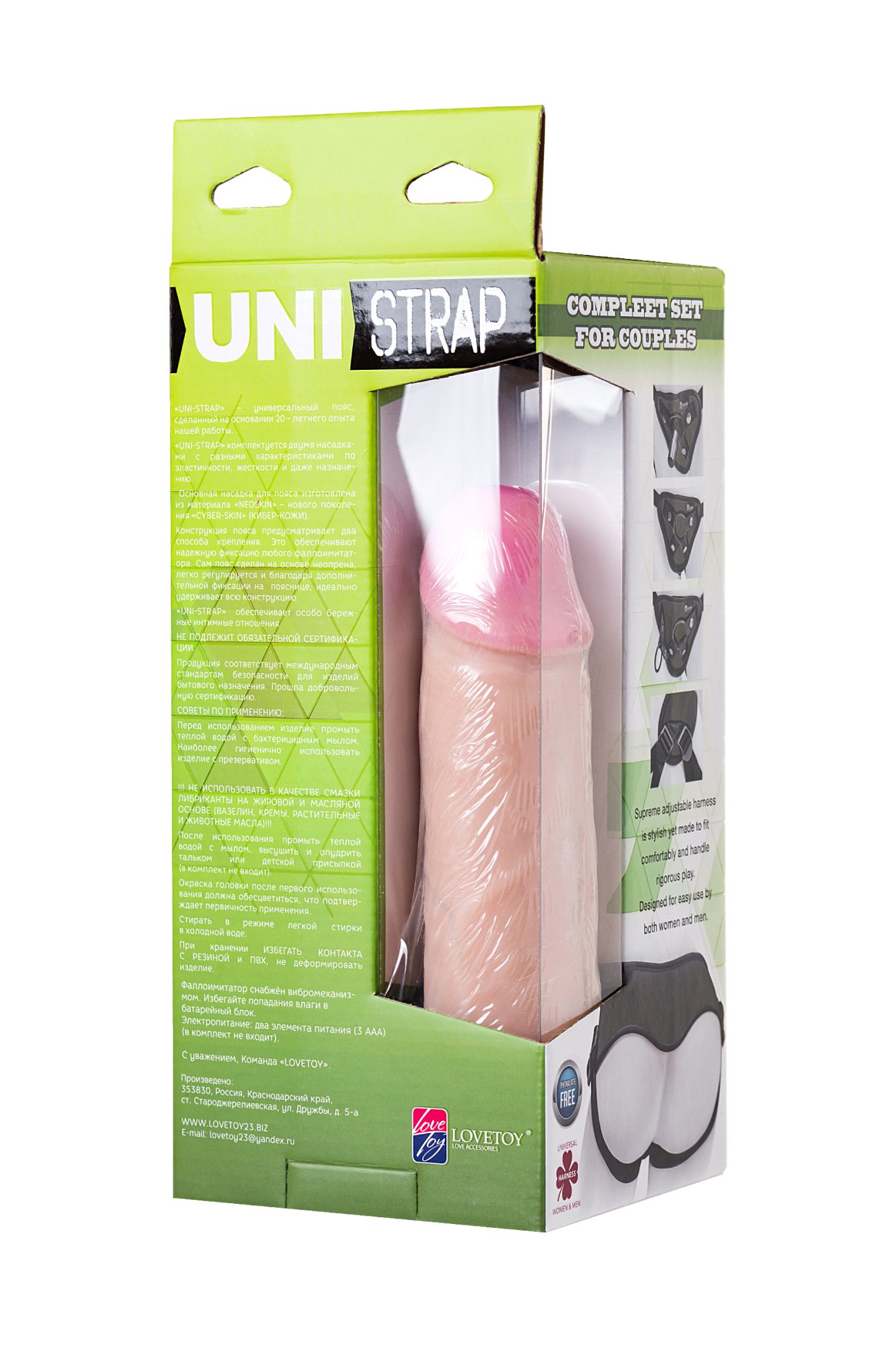 страпон на креплении lovetoy uni strap 7" harness best of all с вибрацией, телесный в Новом Уренгое
