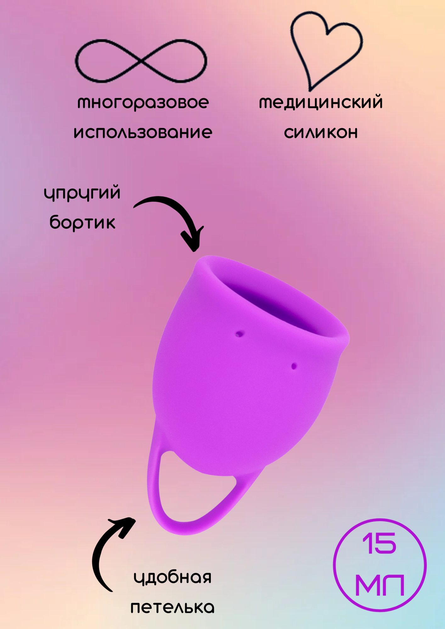 менструальная чаша natural wellness tulip 15 ml pink 4000-09lola в Новом Уренгое