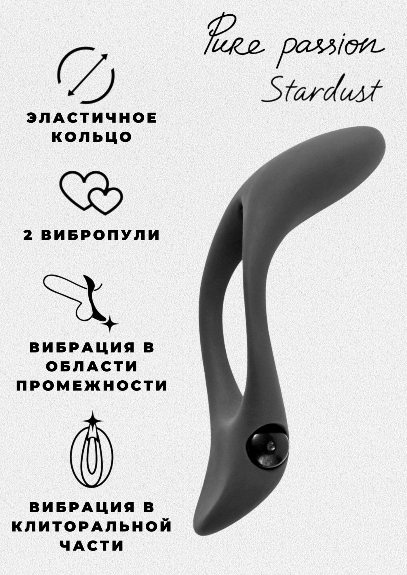 эрекционное виброкольцо pure passion stardust black 1304-01lola в Новом Уренгое