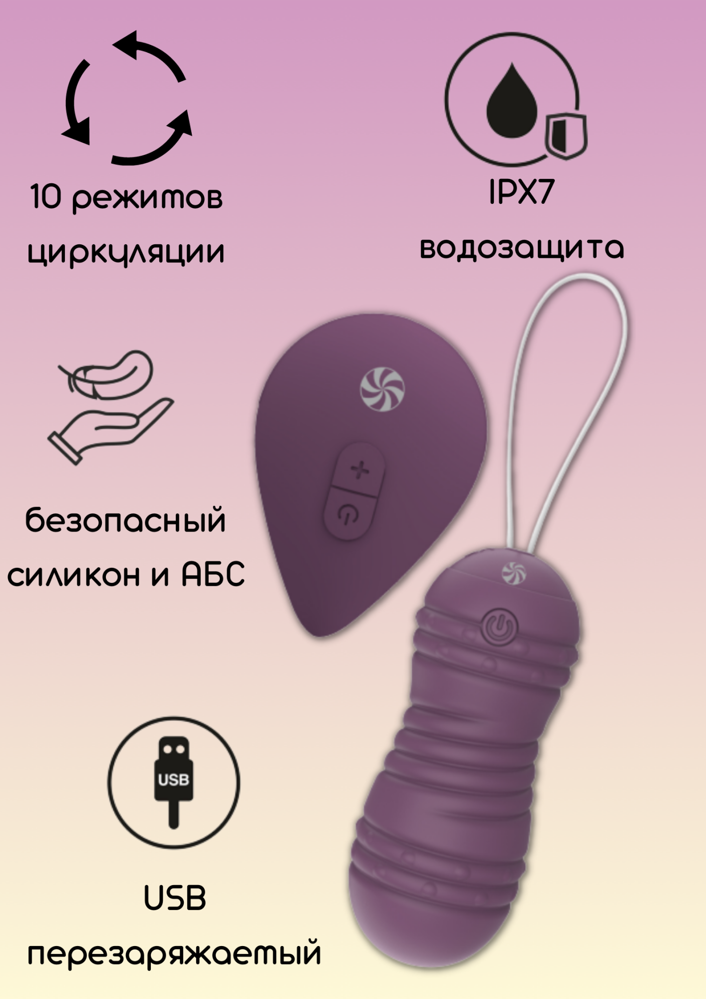 виброшарики с циркуляцией на пульте управления take it easy ray purple 9021-11lola в Новом Уренгое