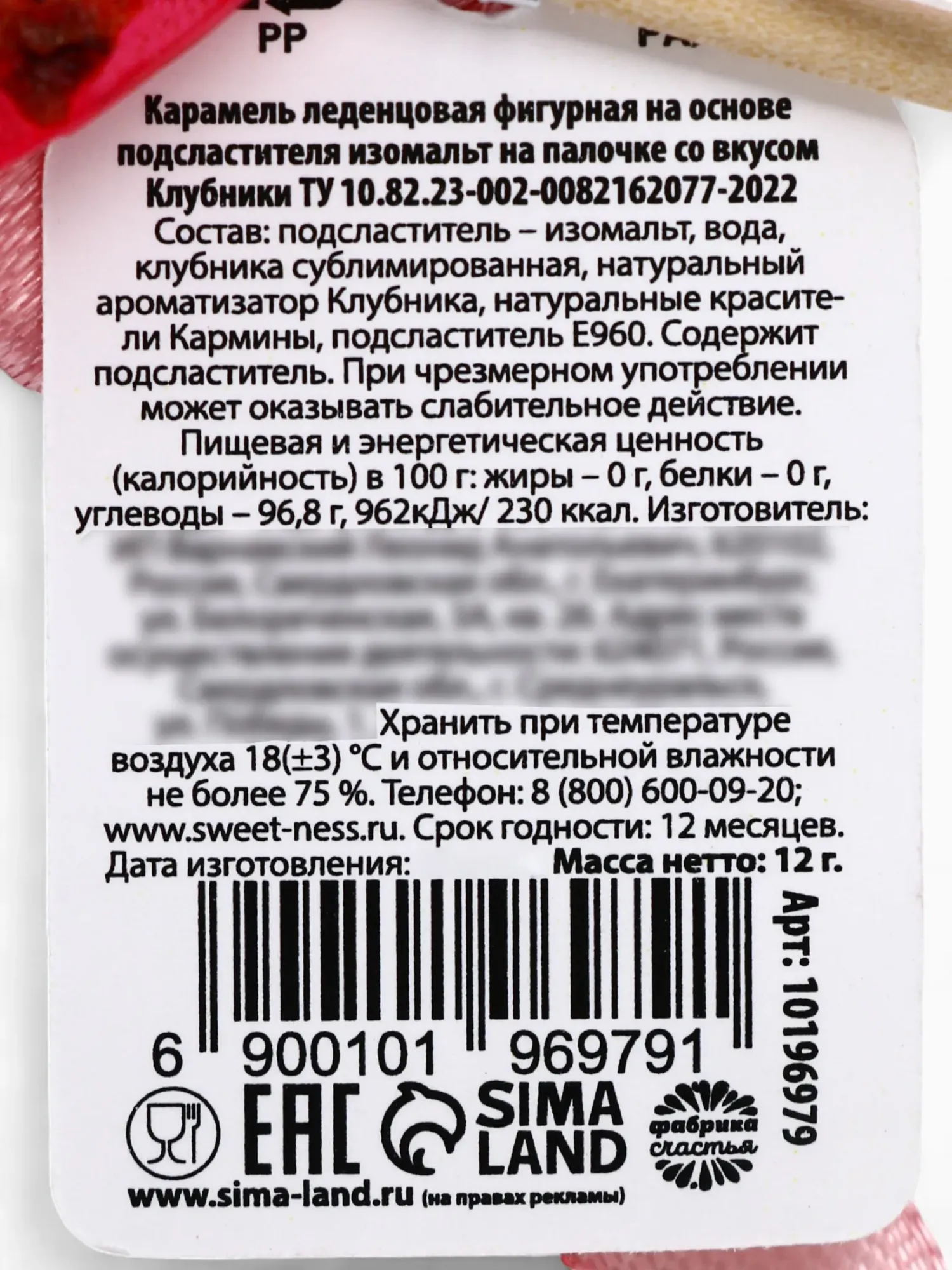 леденец с сублиматами в форме сердца "ты чудесна" 12гр в Новом Уренгое