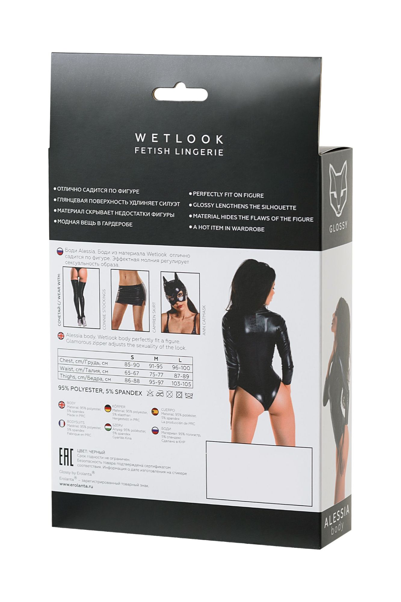 Эротическое боди glossy alessia из материала wetlook на молнии, черное, m в Новом Уренгое