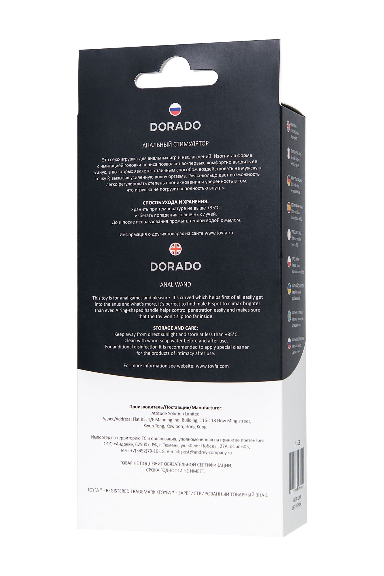 анальный стимулятор toyfa popo pleasure dorado, водонепроницаемый, силикон, черный, 18 см, ø 3,5 см в Новом Уренгое