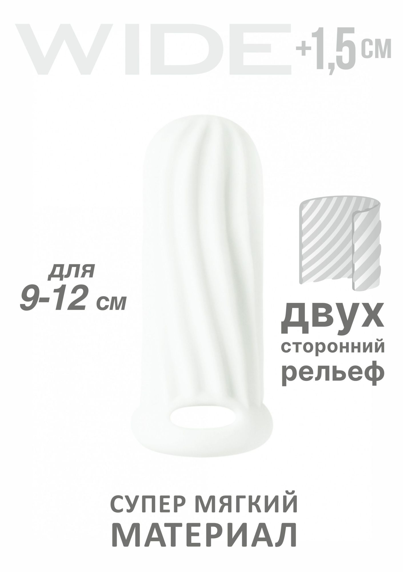 фаллоудлинитель homme wide white для 9-12 см 7006-01lola в Новом Уренгое