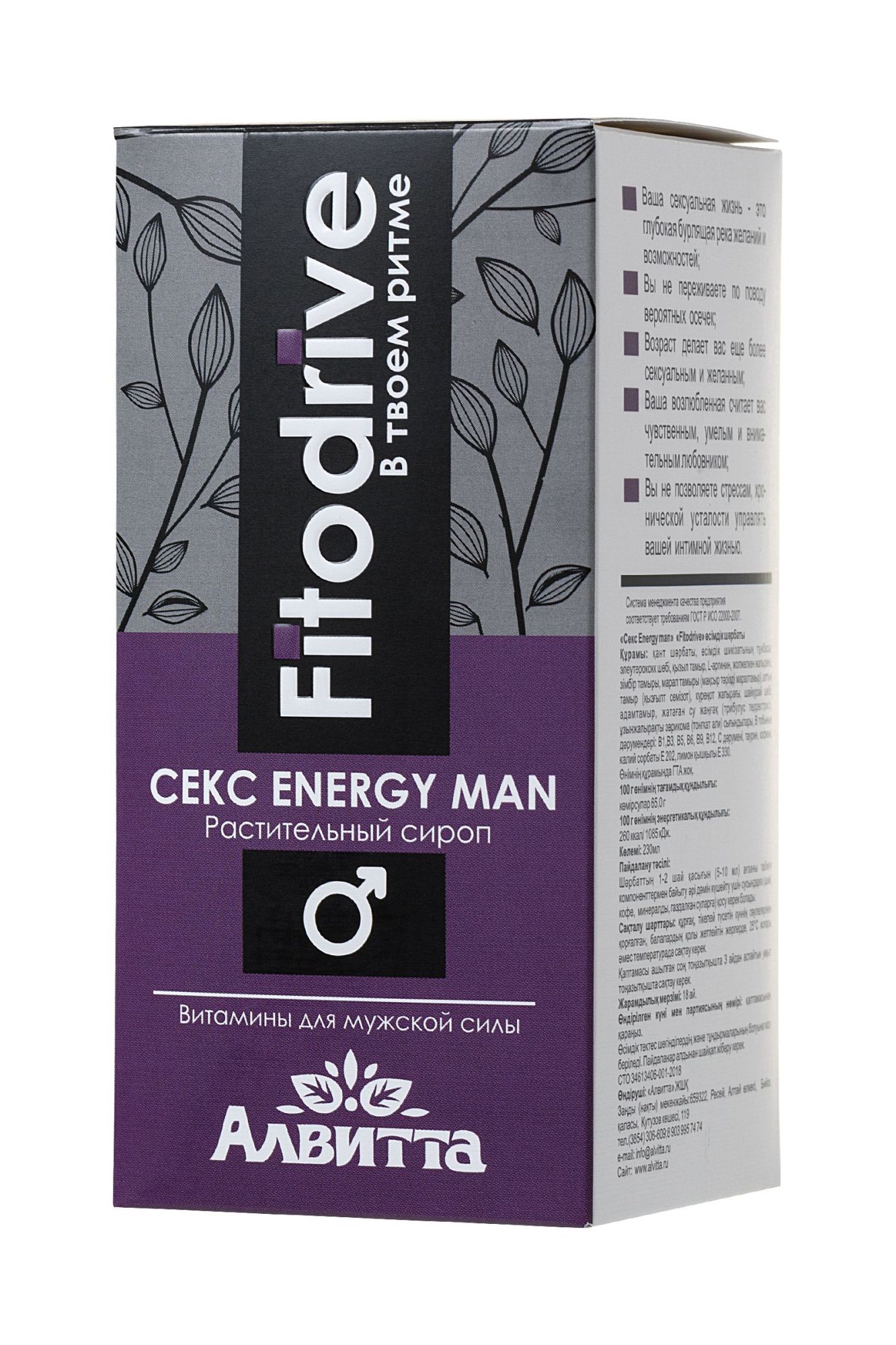 сироп для мужчин sex energy man, для усиления эрекции, 230 мл в Новом Уренгое