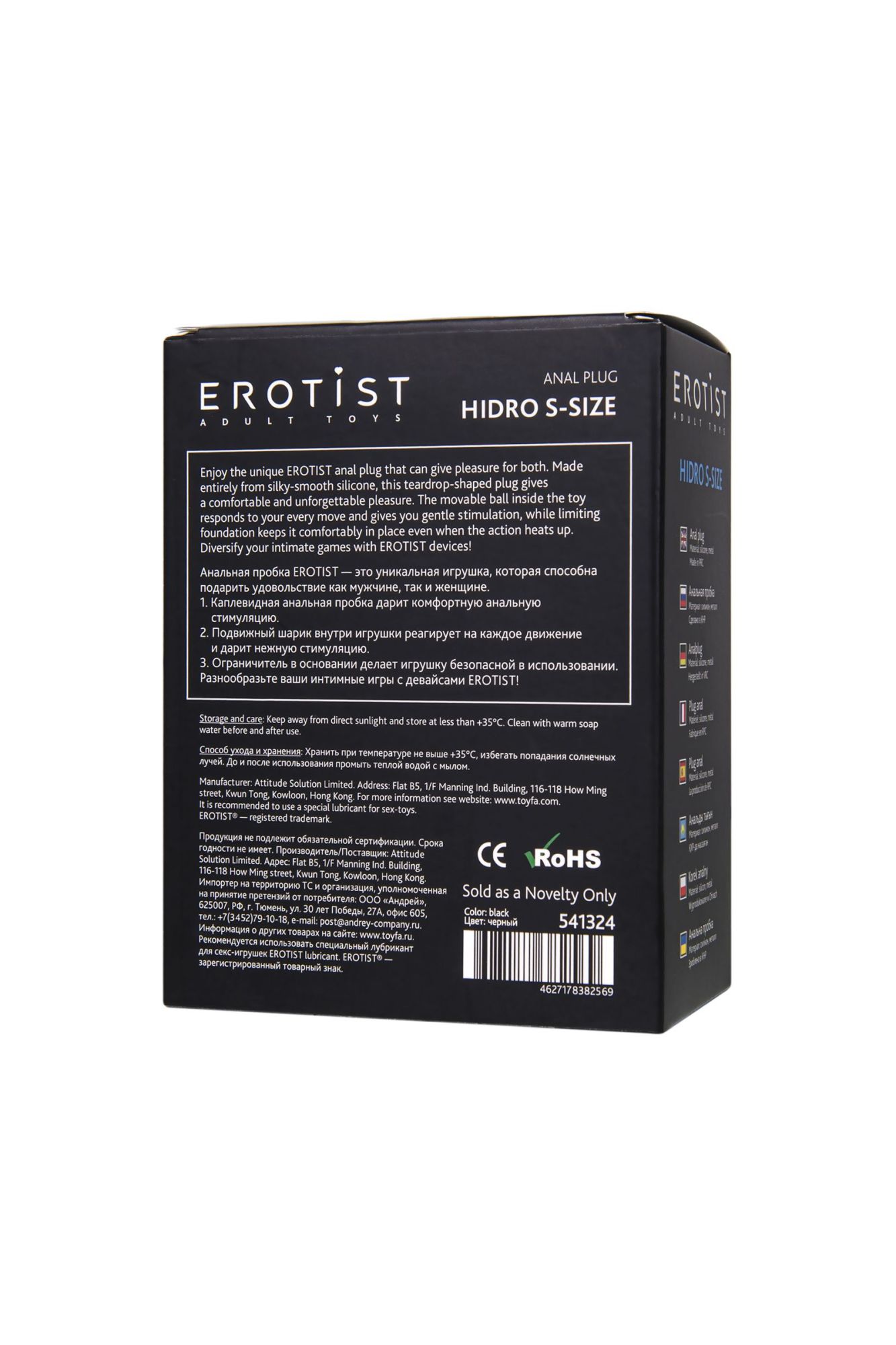 анальная втулка erotist hidro s, силикон, чёрный, 8,5 см в Новом Уренгое