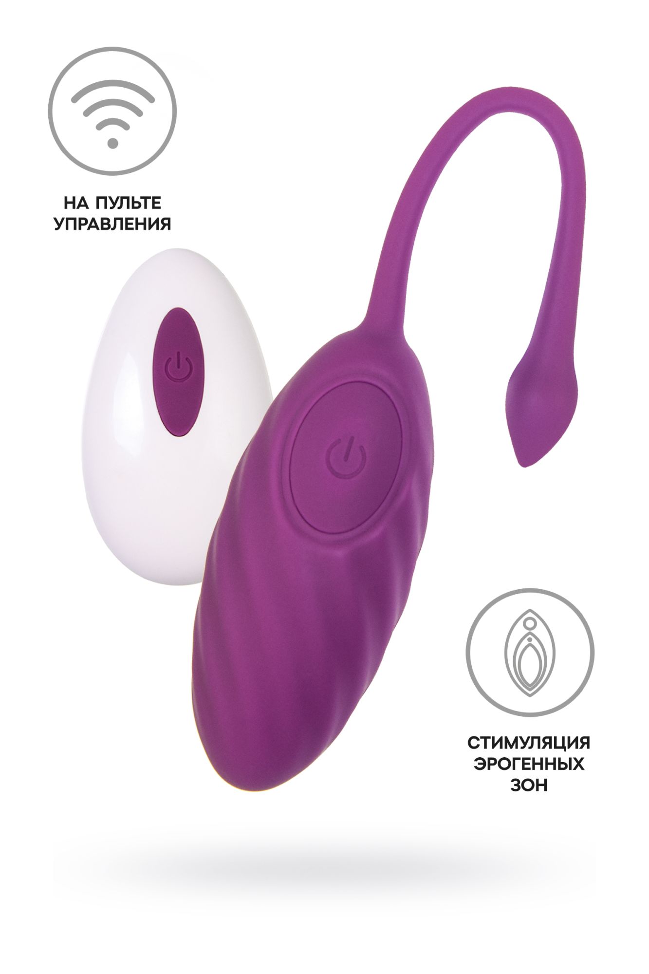 виброяйцо a-toys purr, силикон, фиолетовый, 18 см в Новом Уренгое