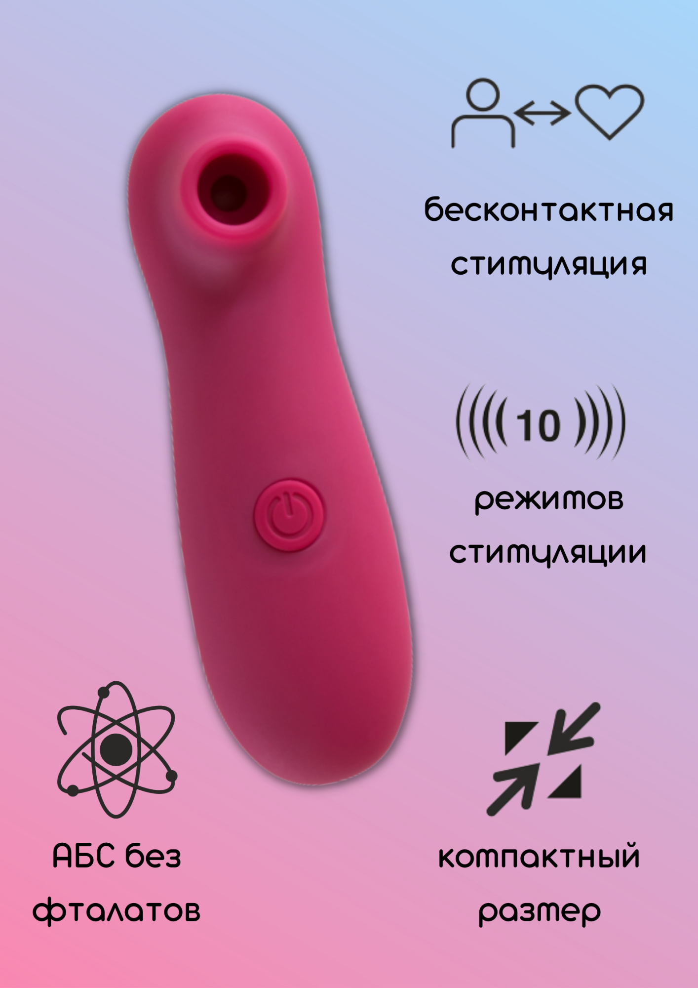 вакуумно-волновой стимулятор take it easy ace wine 9020-01lola в Новом Уренгое