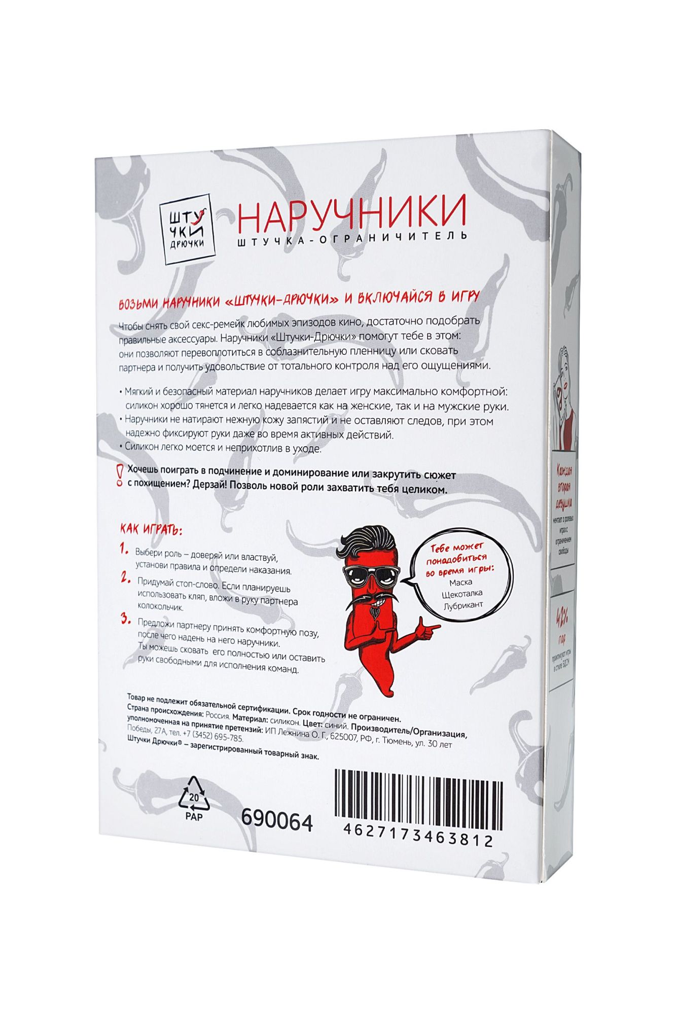 наручники штучки-дрючки, силикон, синие, 33 см в Новом Уренгое