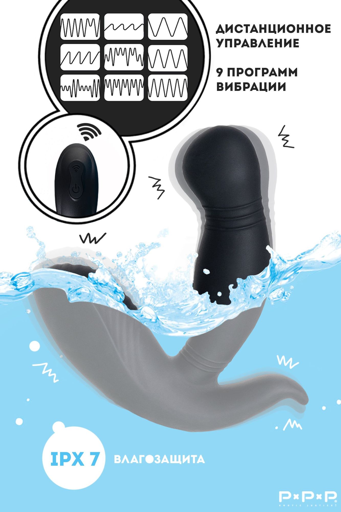 стимулятор простаты pppvibe 9 w motor, силикон, черный, 12 см в Новом Уренгое
