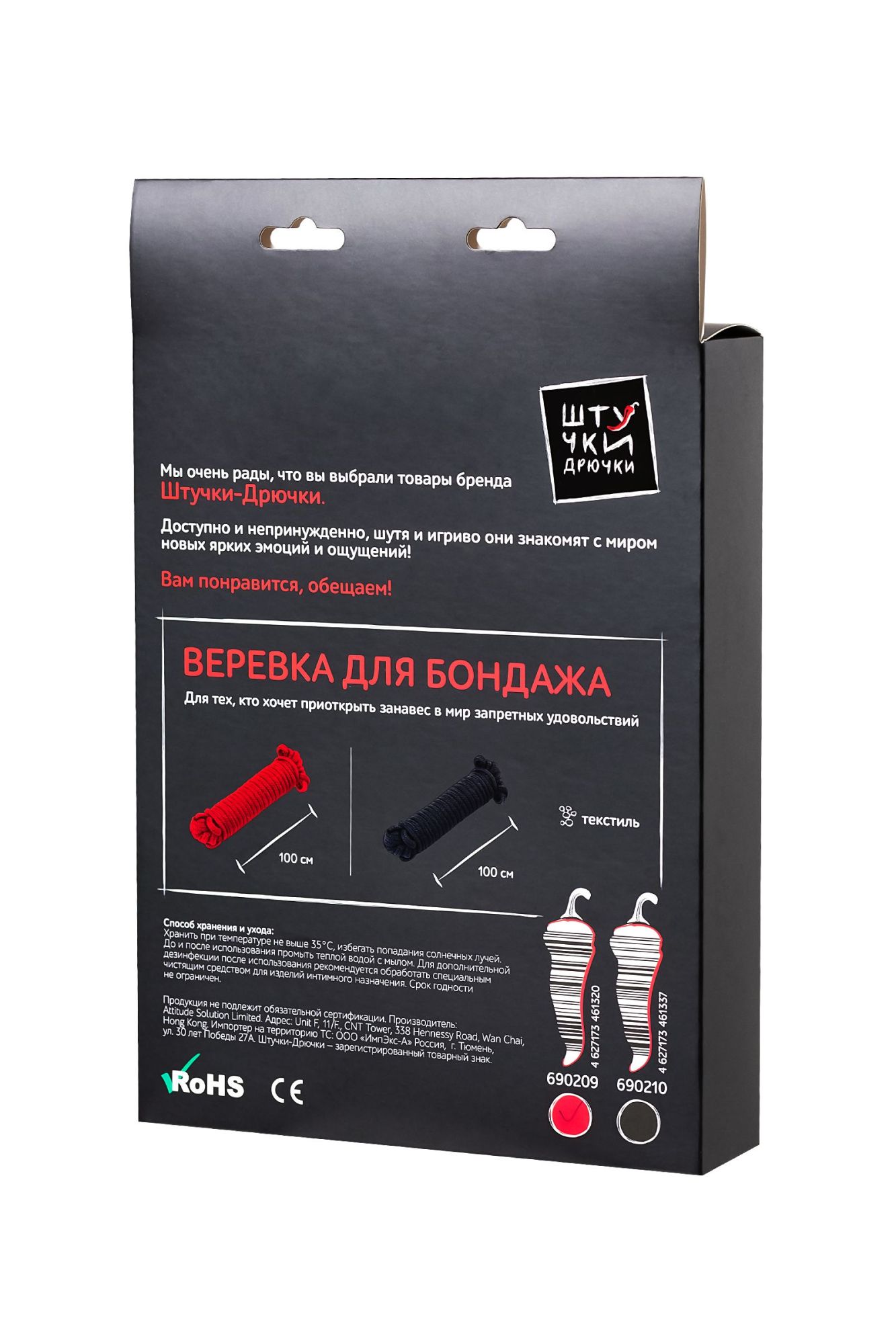 веревка для бондажа штучки-дрючки, текстиль, красная, 10 м в Новом Уренгое