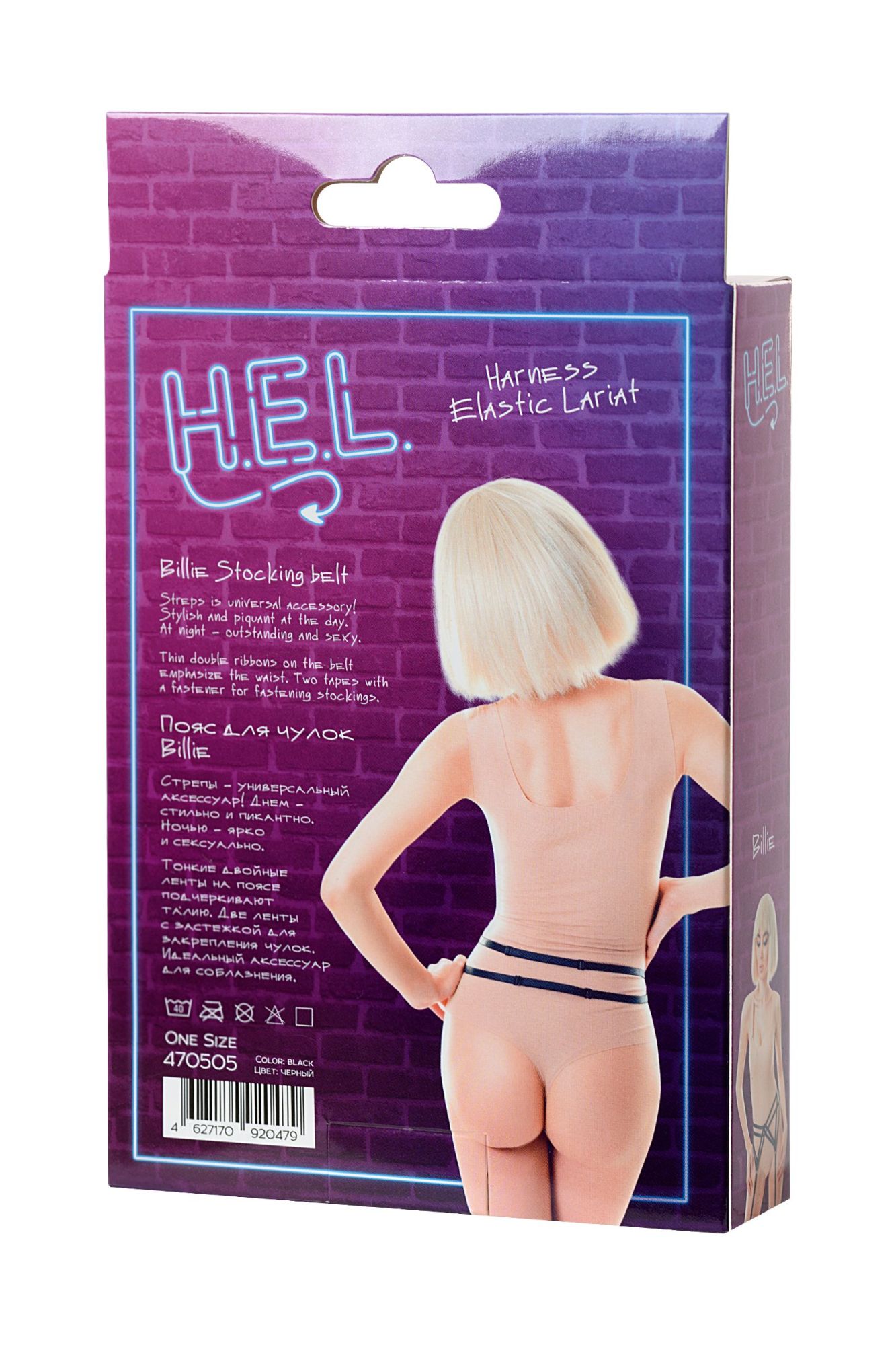 пояс для чулок h.e.l. billie, текстиль, черный, os в Новом Уренгое
