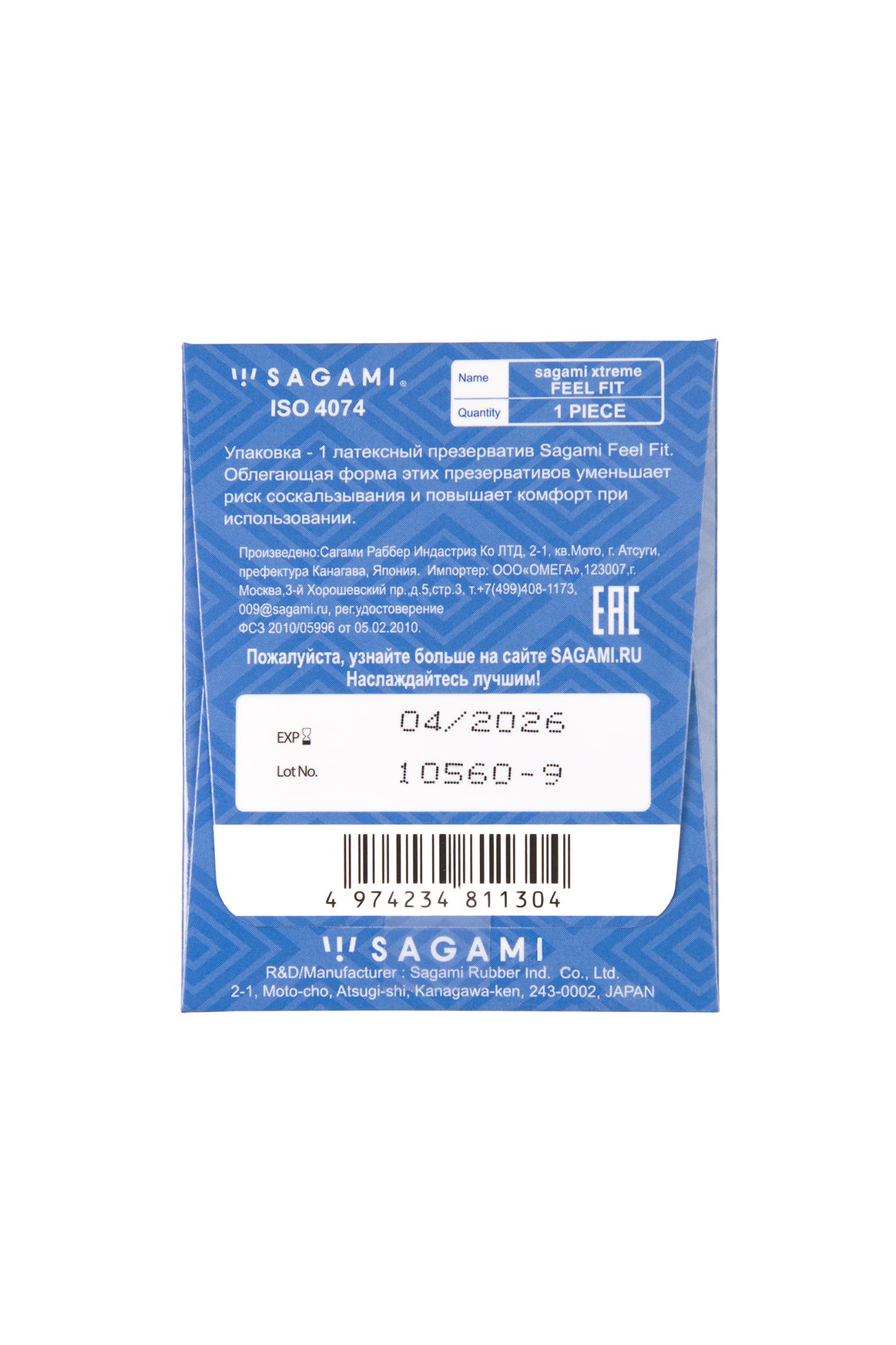 презервативы sagami, extreme, feel fit, гладкие, 19 см, 5,1 см, 1 шт. в Новом Уренгое