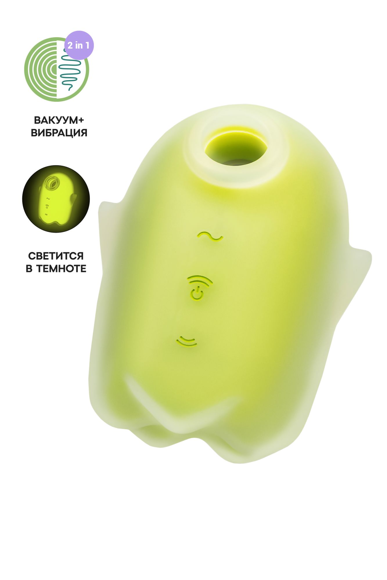 вакуум-волновой бесконтактный стимулятор клитора satisfyer glowing ghost, силикон, желтый, 8,4 см в Новом Уренгое