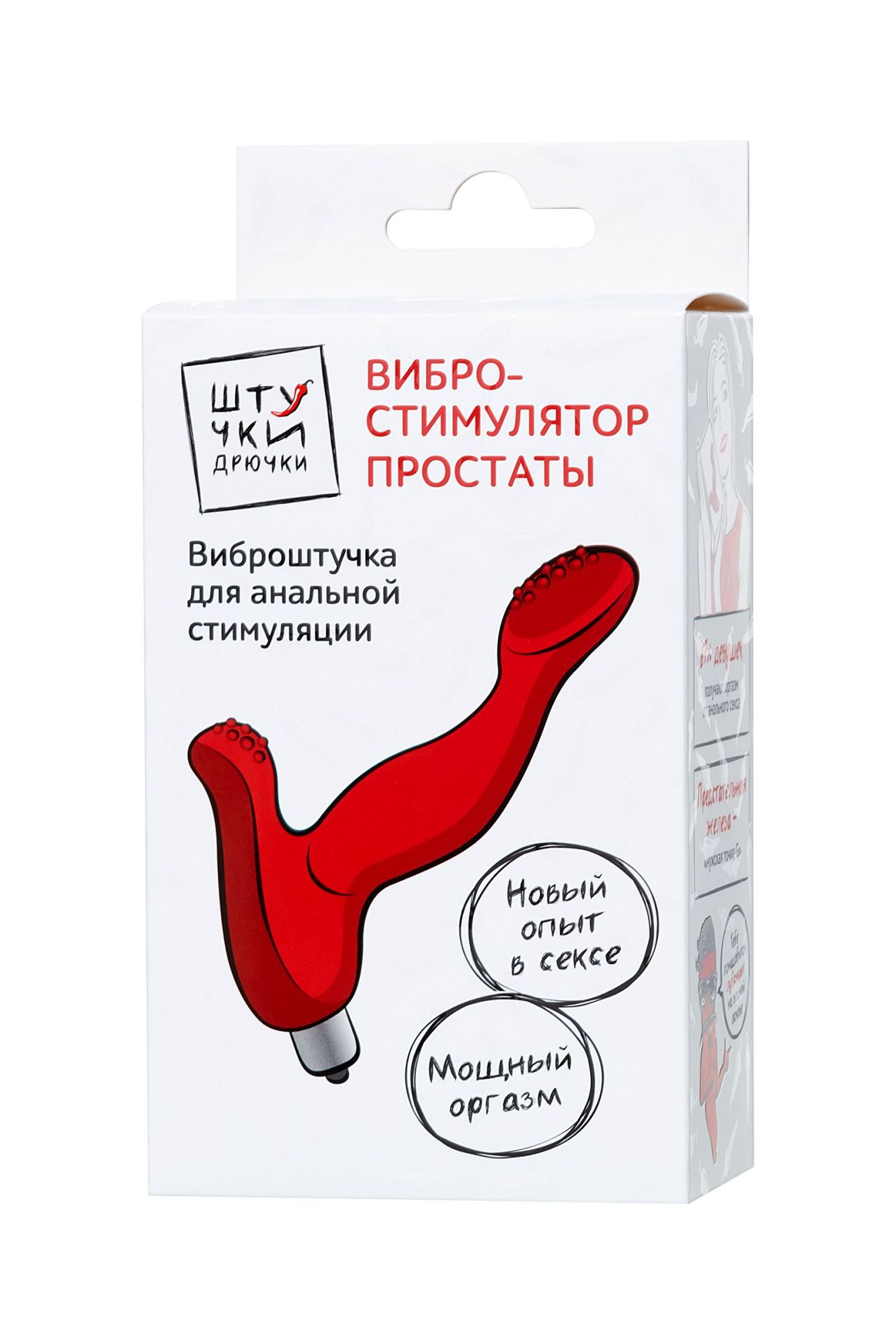вибростимулятор простаты штучки-дрючки, силикон, красный, 12,5 см в Новом Уренгое
