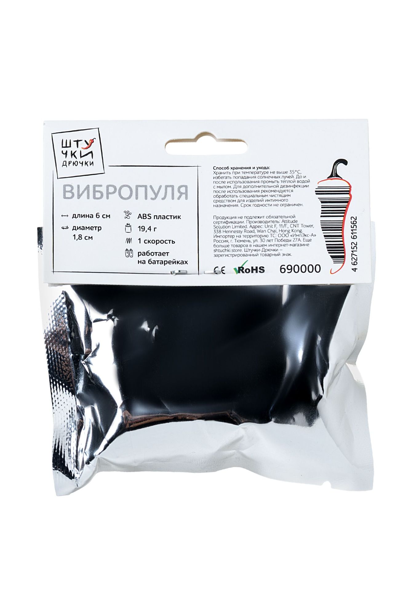 вибропуля штучки-дрючки, abs-пластик, белая в Новом Уренгое