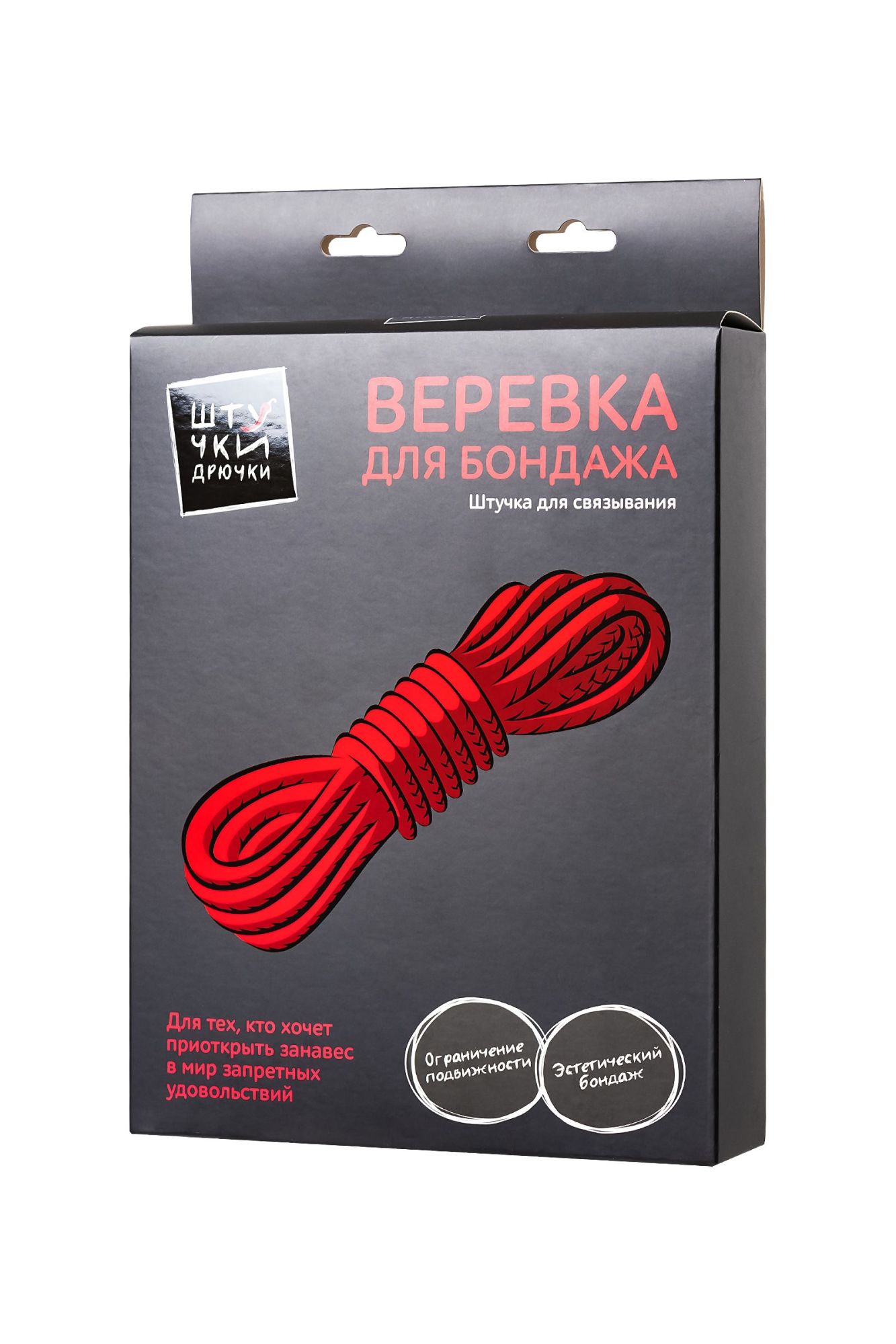 веревка для бондажа штучки-дрючки, текстиль, красная, 10 м в Новом Уренгое