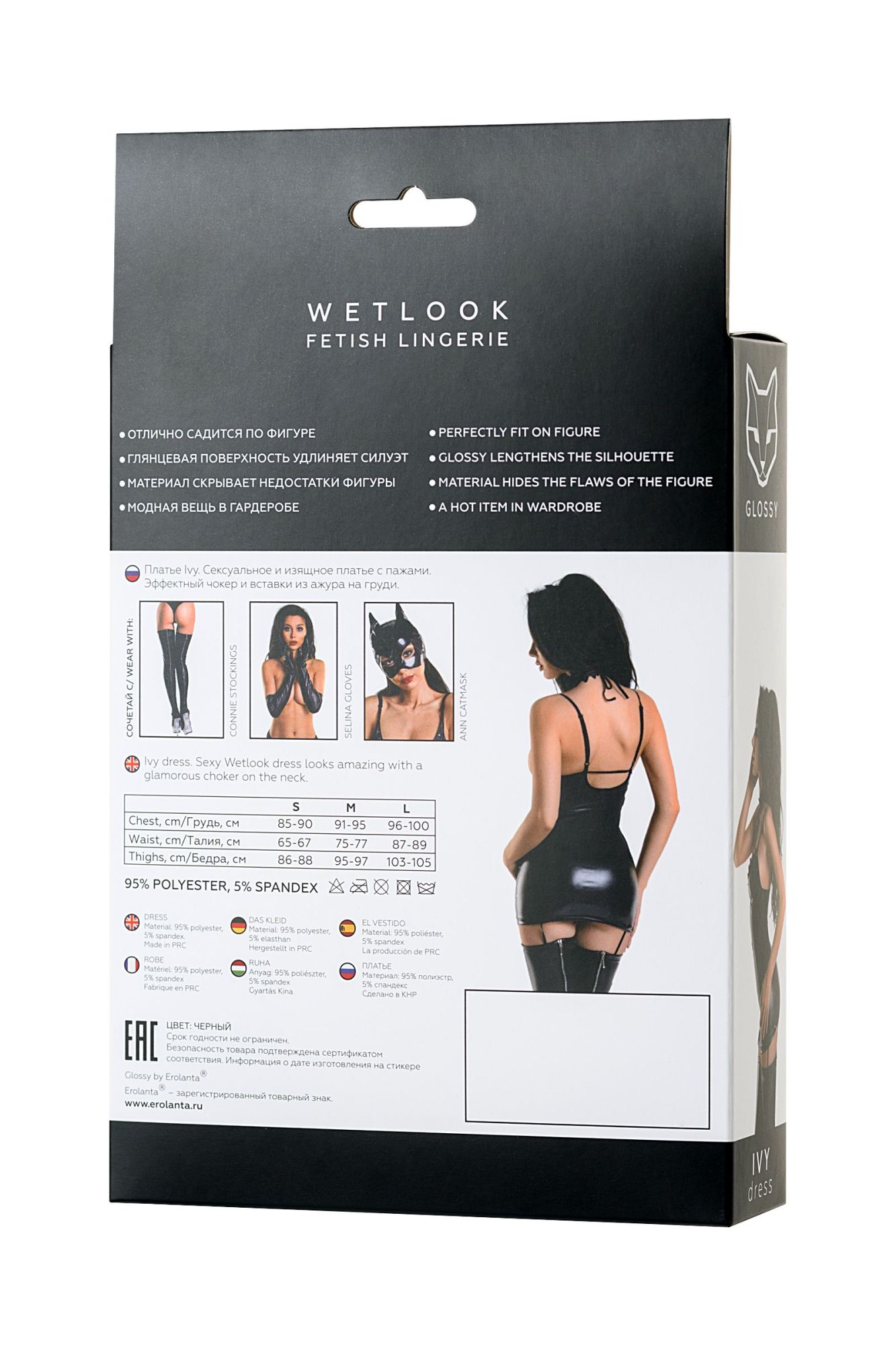Эротическое платье с чокером glossy ivy из материала wetlook, черное, s в Новом Уренгое