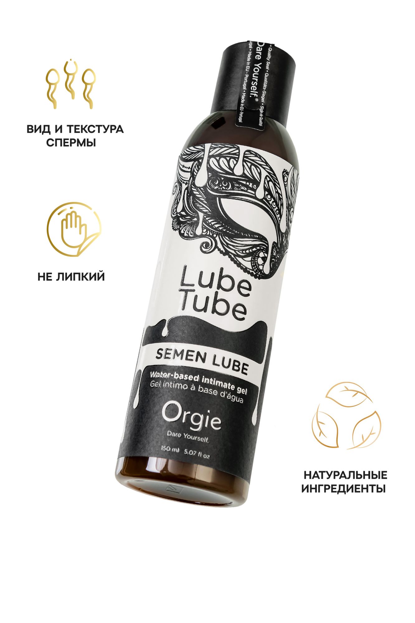 интимный гель orgie lube tube semen lube на водной основе, 150 мл в Новом Уренгое