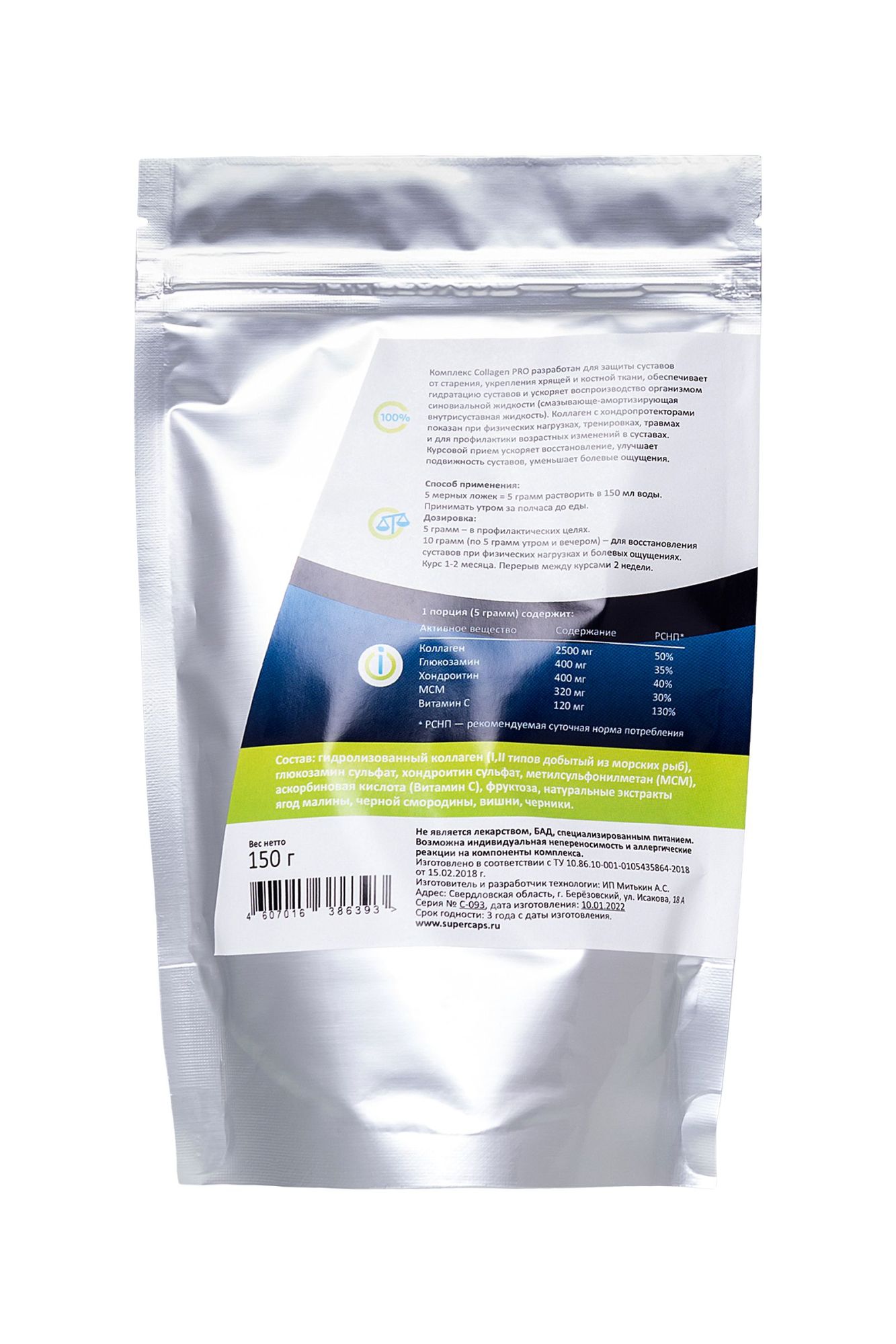 натуральный коллаген super caps, collagen pro с хондропротекторами, 150 г в Новом Уренгое