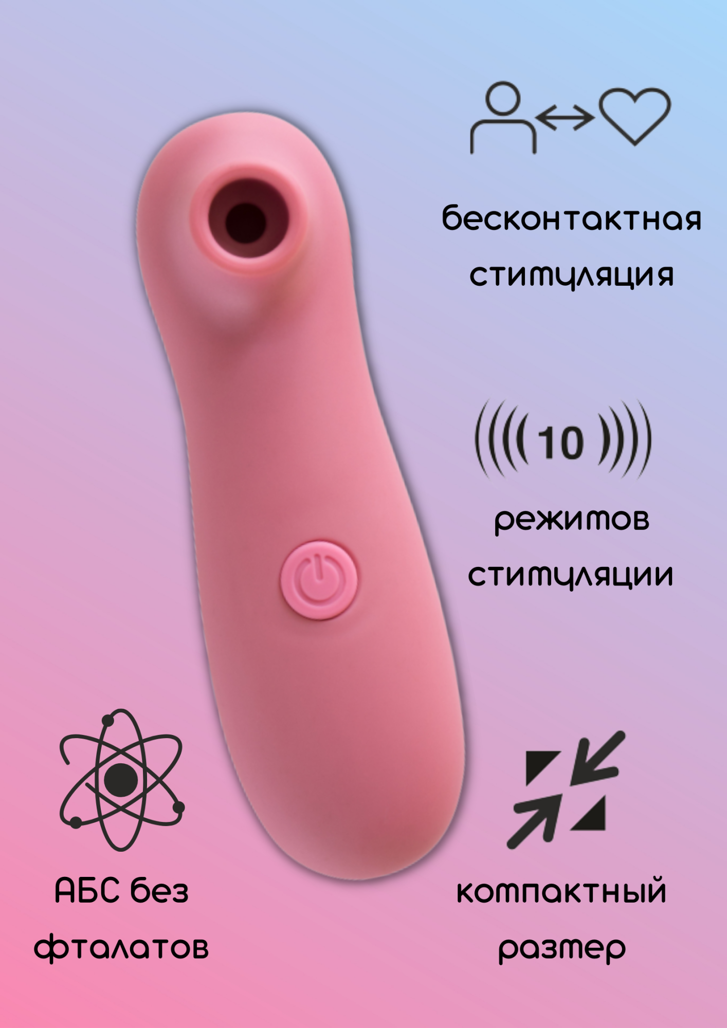 вакуумно-волновой стимулятор take it easy ace pink 9020-02lola в Новом Уренгое