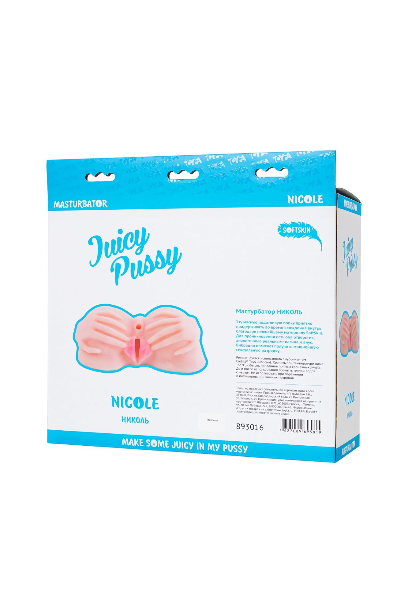 мастурбатор реалистичный toyfa juicy pussy nicole с вибрацией, вагина и анус, tpr, телесный, 19 см в Новом Уренгое