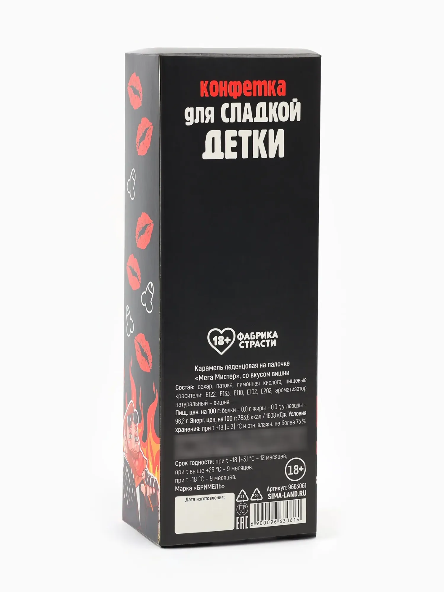 леденец xxl «муж на час» в коробке, вкус: клубника, 140 г в Новом Уренгое