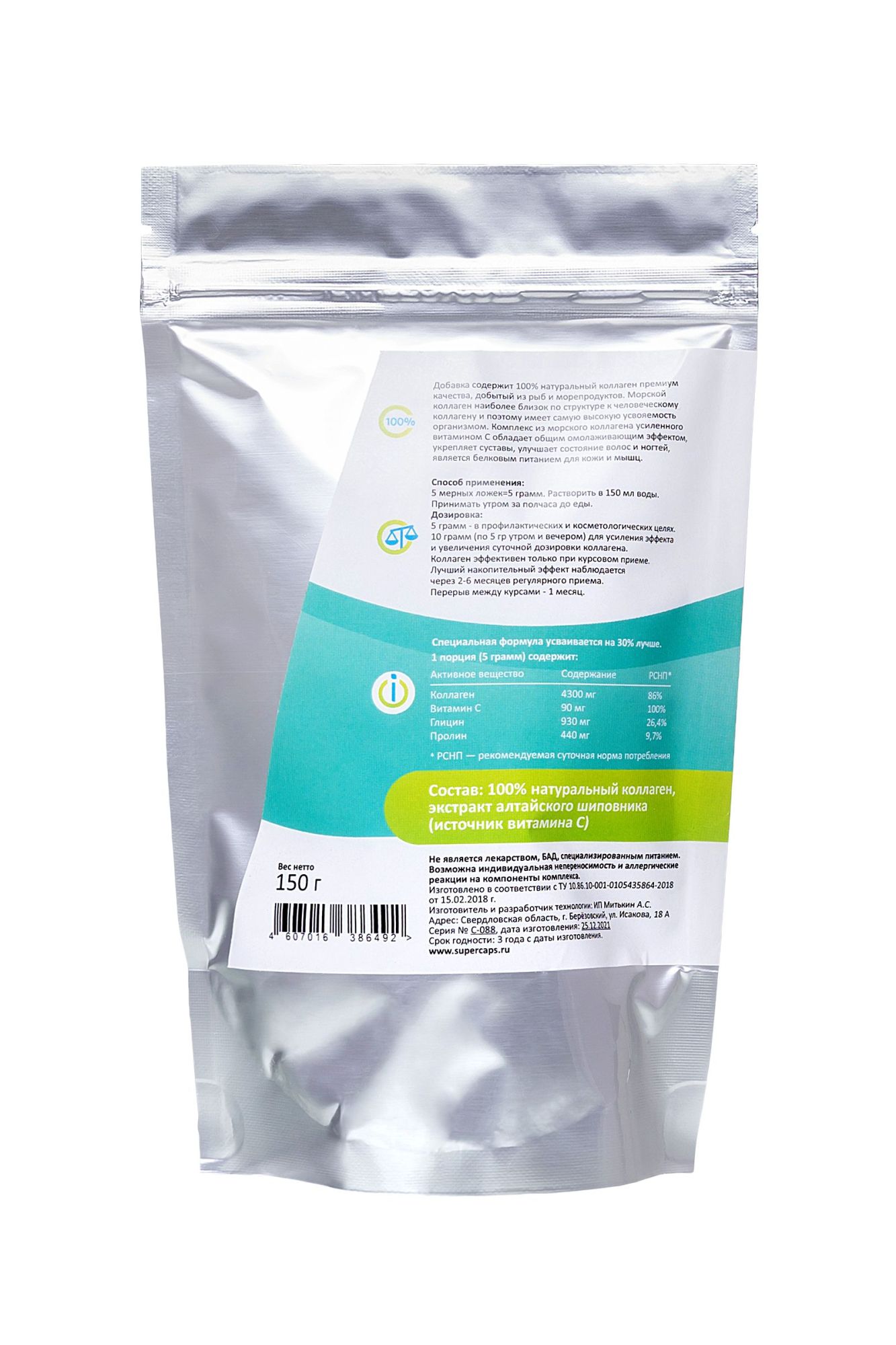 натуральный коллаген super caps, collagen с витамином с, 150 г в Новом Уренгое
