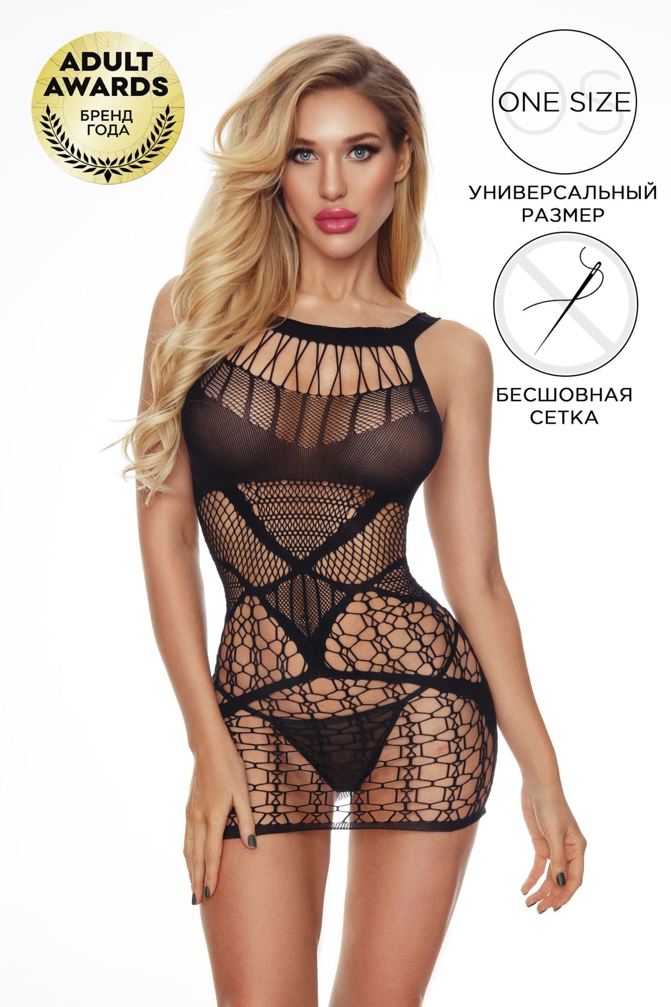 Эротическое платье-сетка и стринги candy girl cherish черные, os в Новом Уренгое