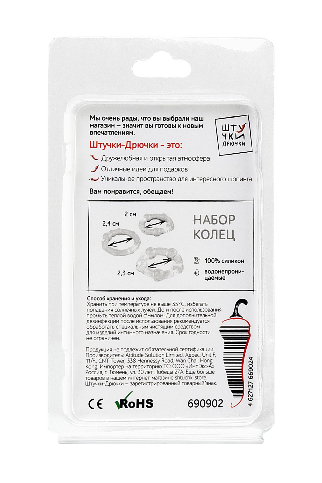 набор из 3х колец штучки-дрючки, силикон, прозрачный, ø 3,5/3/2 см в Новом Уренгое