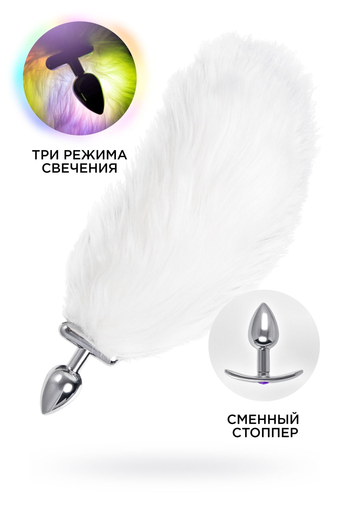 втулка со светящимся хвостом metal by toyfa, металл, серебристая, 25,5 см в Новом Уренгое