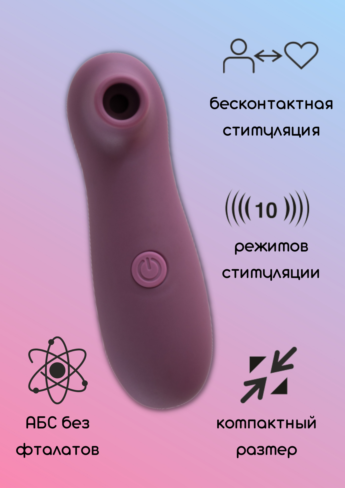 вакуумно-волновой стимулятор take it easy ace purple 9020-03lola в Новом Уренгое